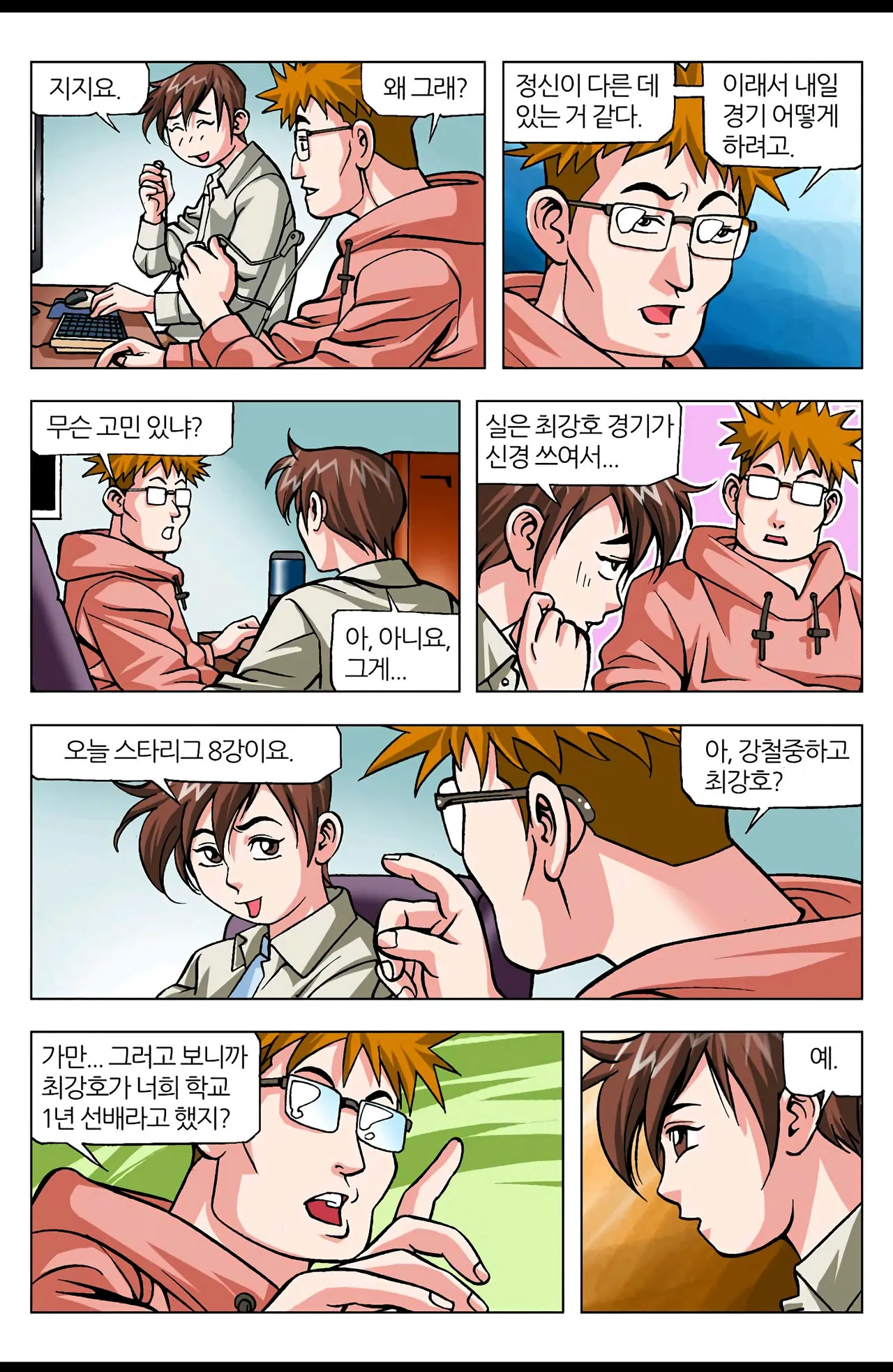 Manga Page 877