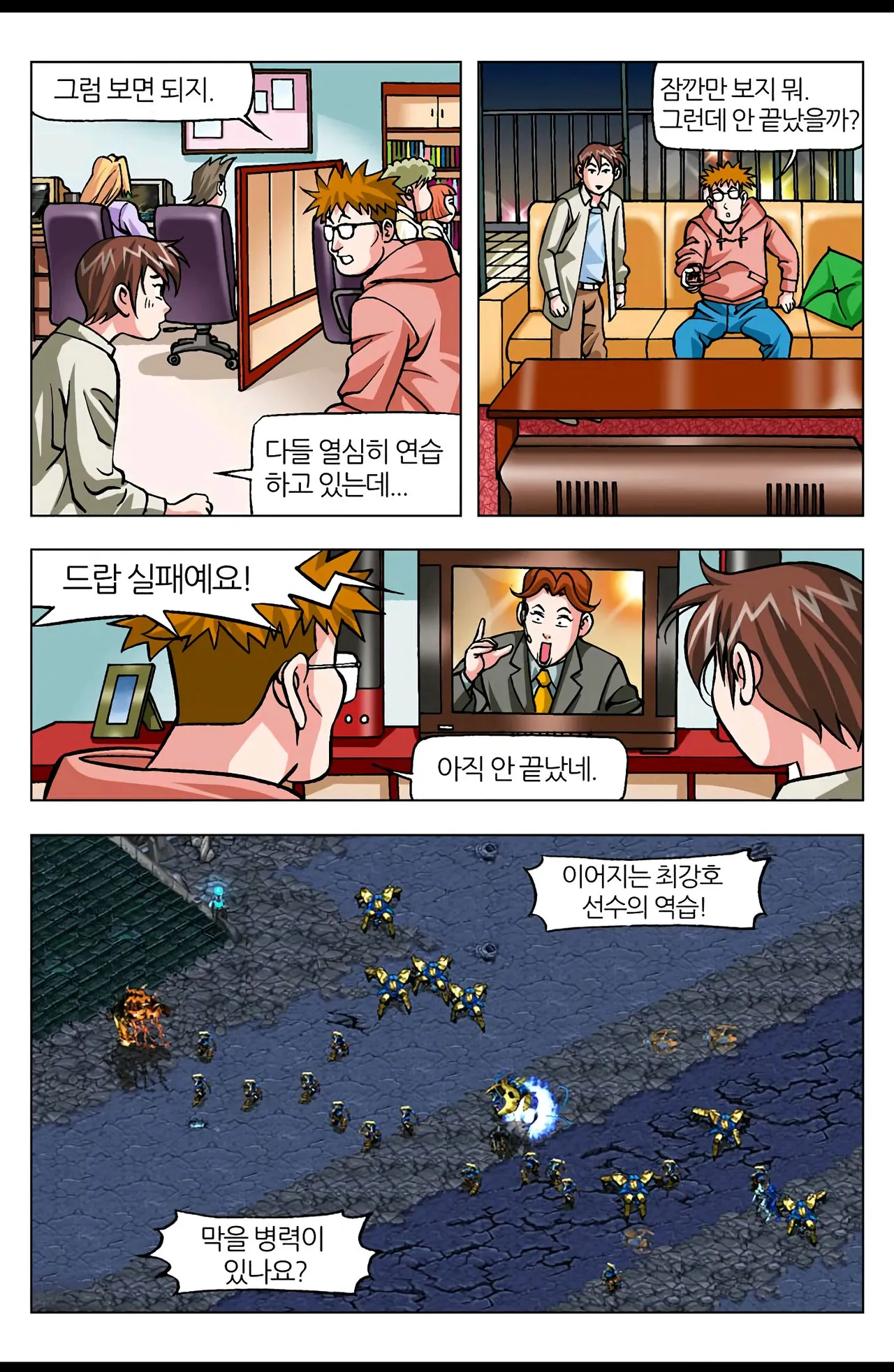 Manga Page 878