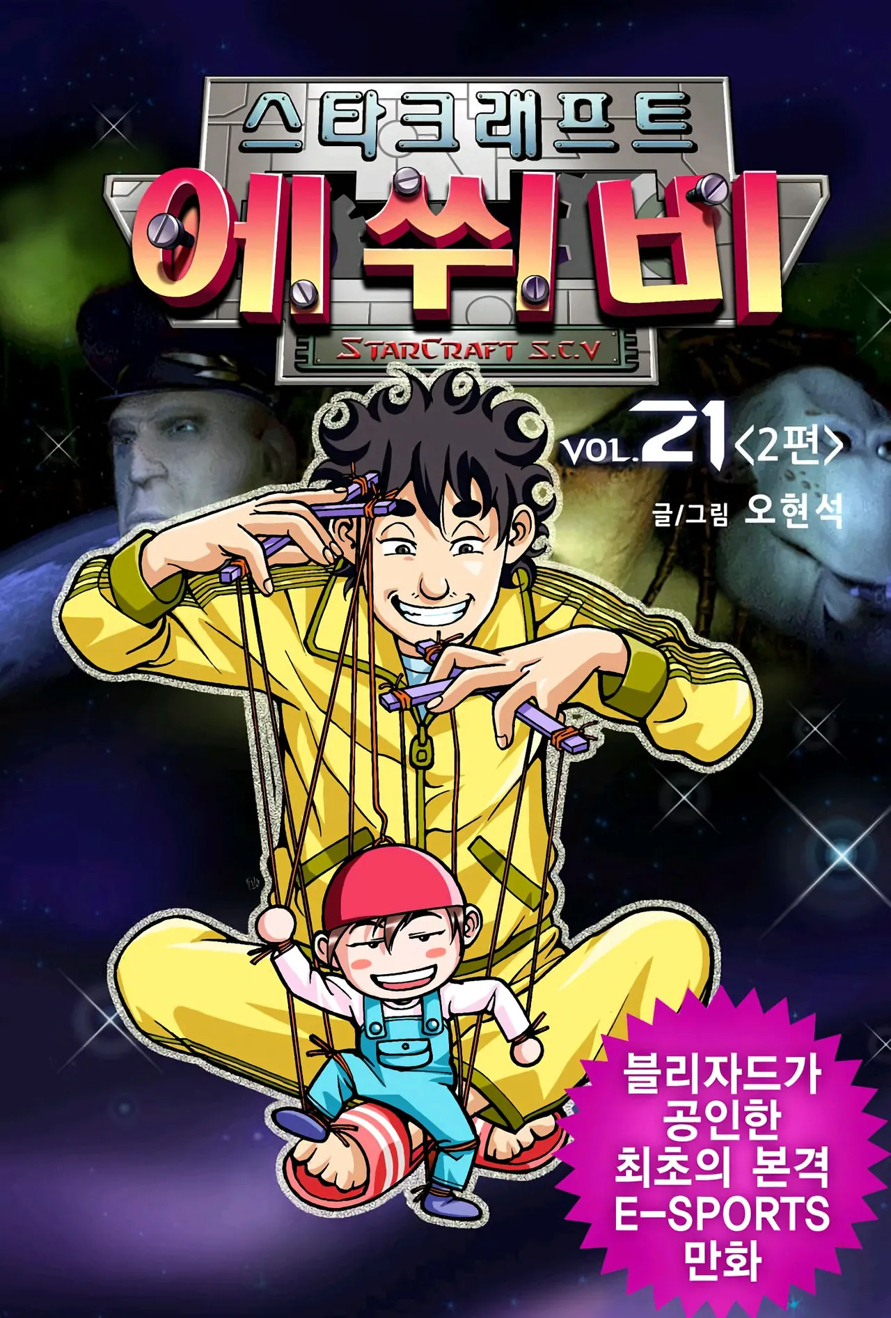 Manga Page 880