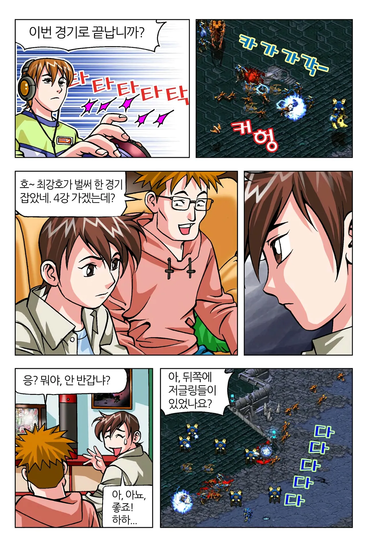 Manga Page 881