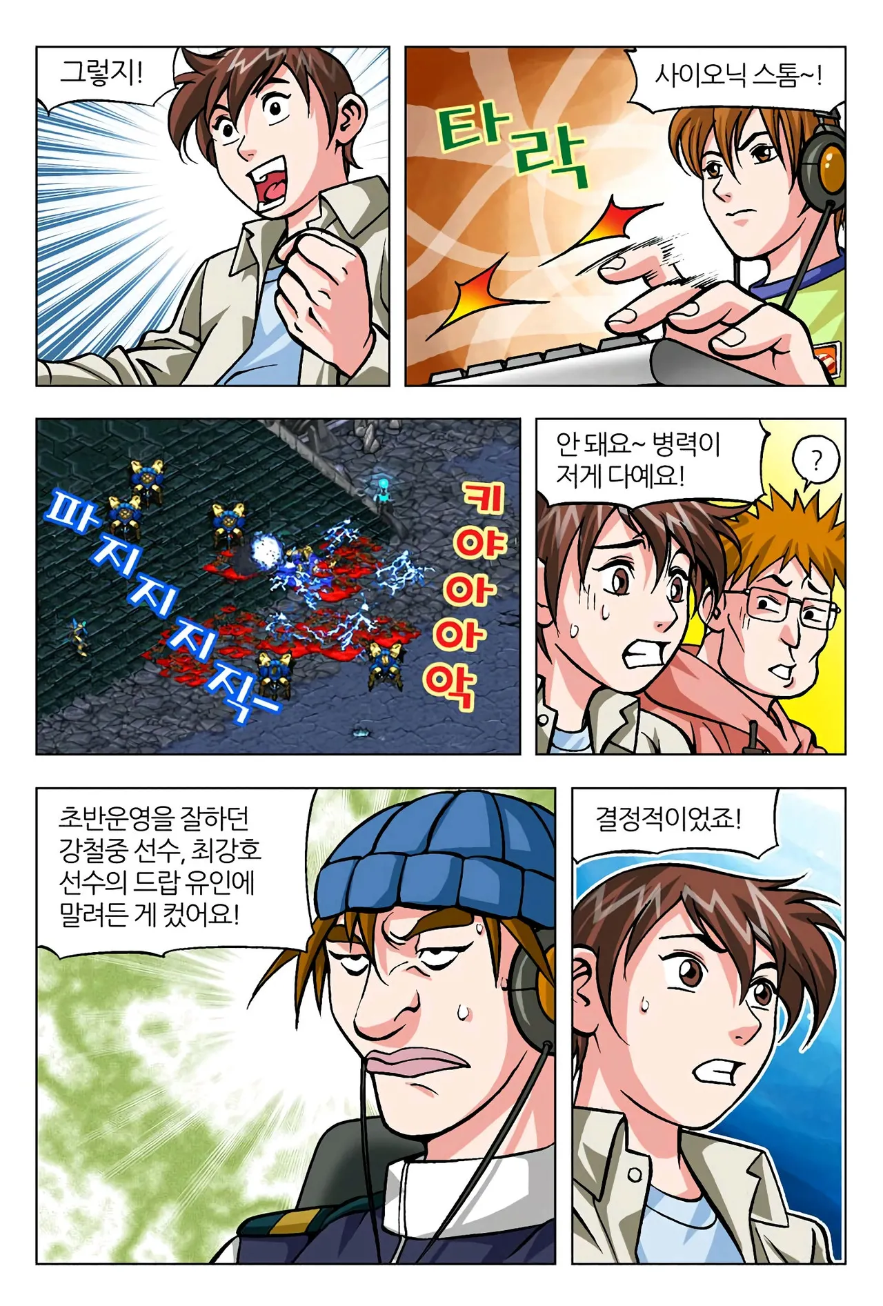 Manga Page 882