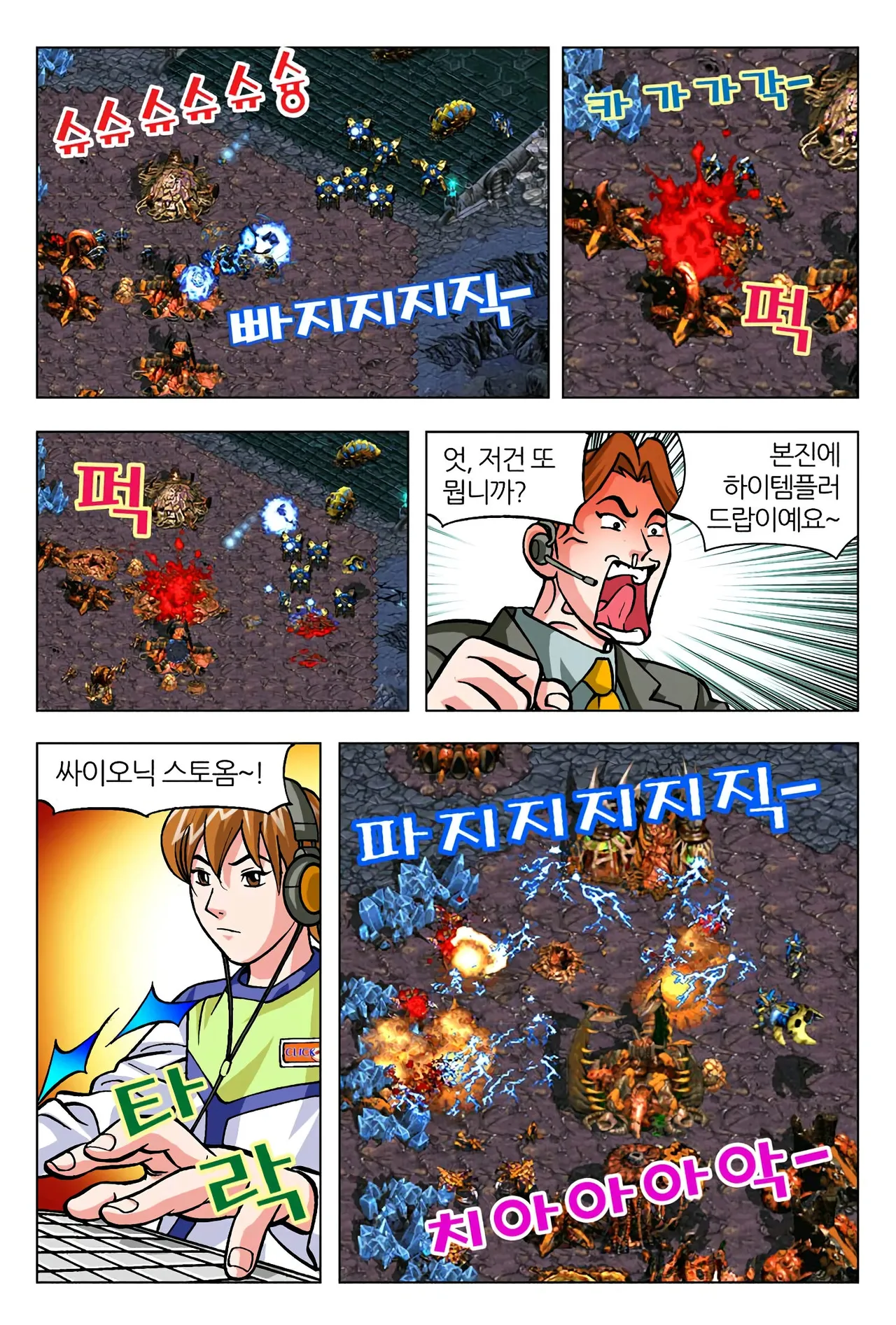 Manga Page 883