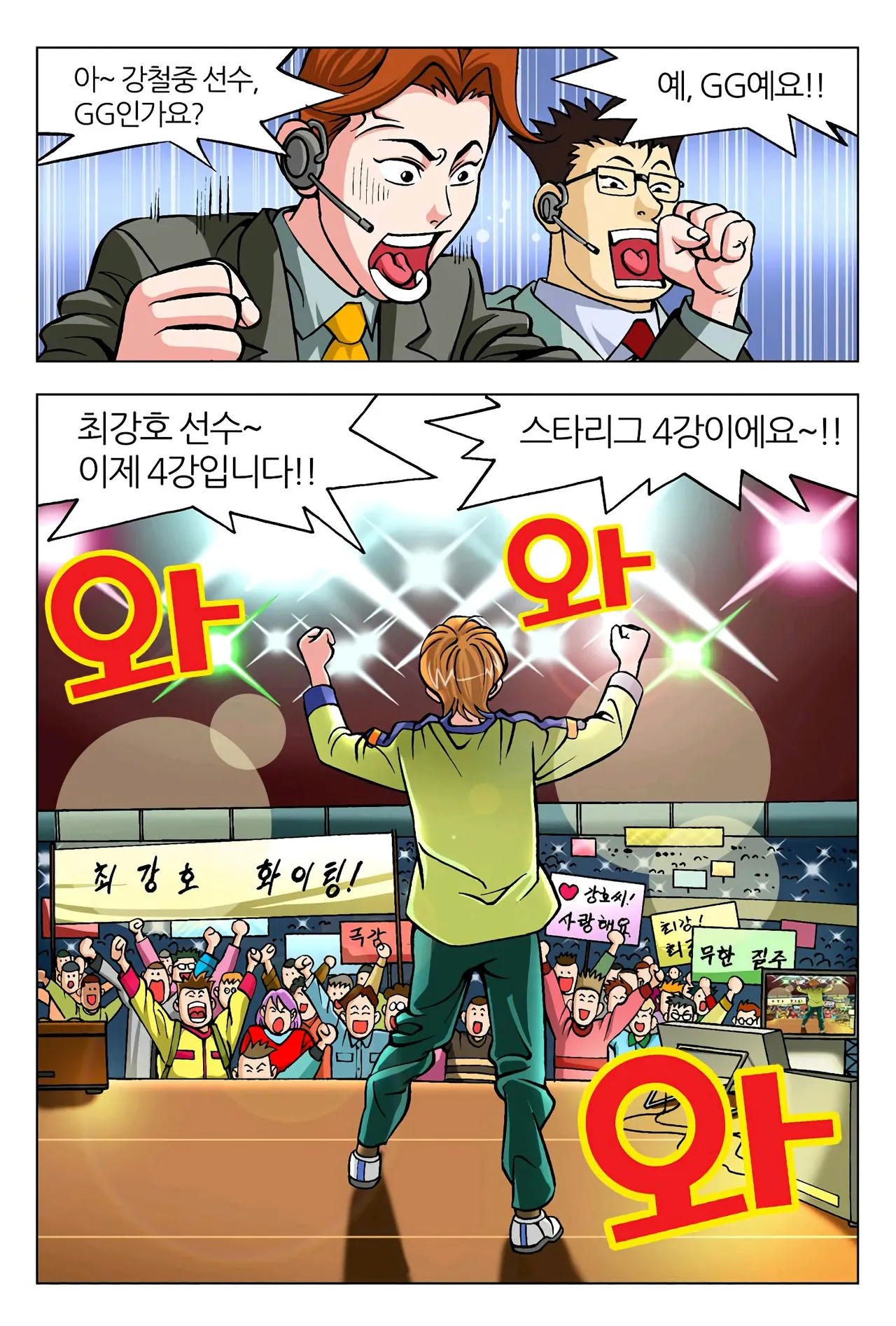 Manga Page 884