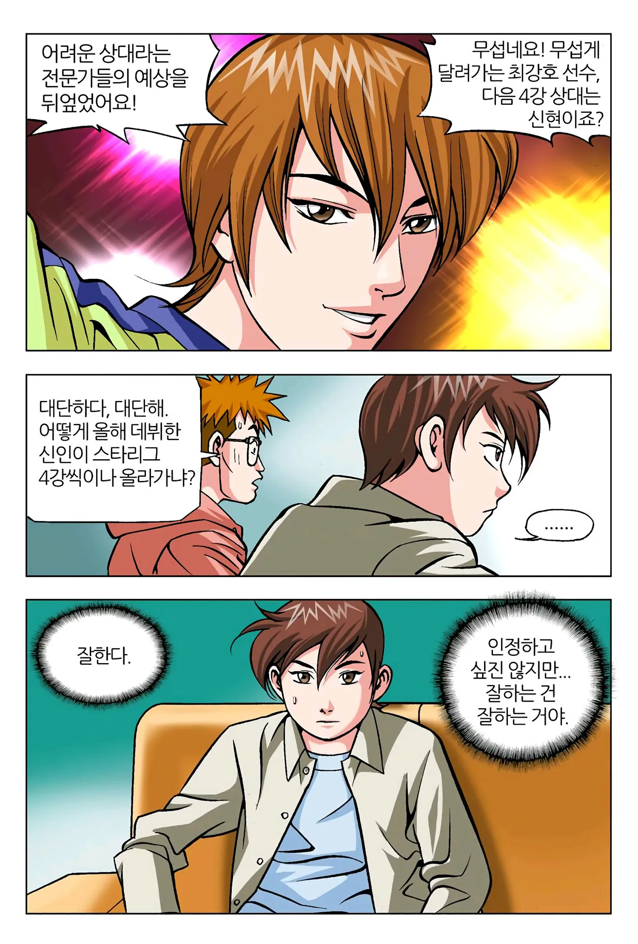 Manga Page 885