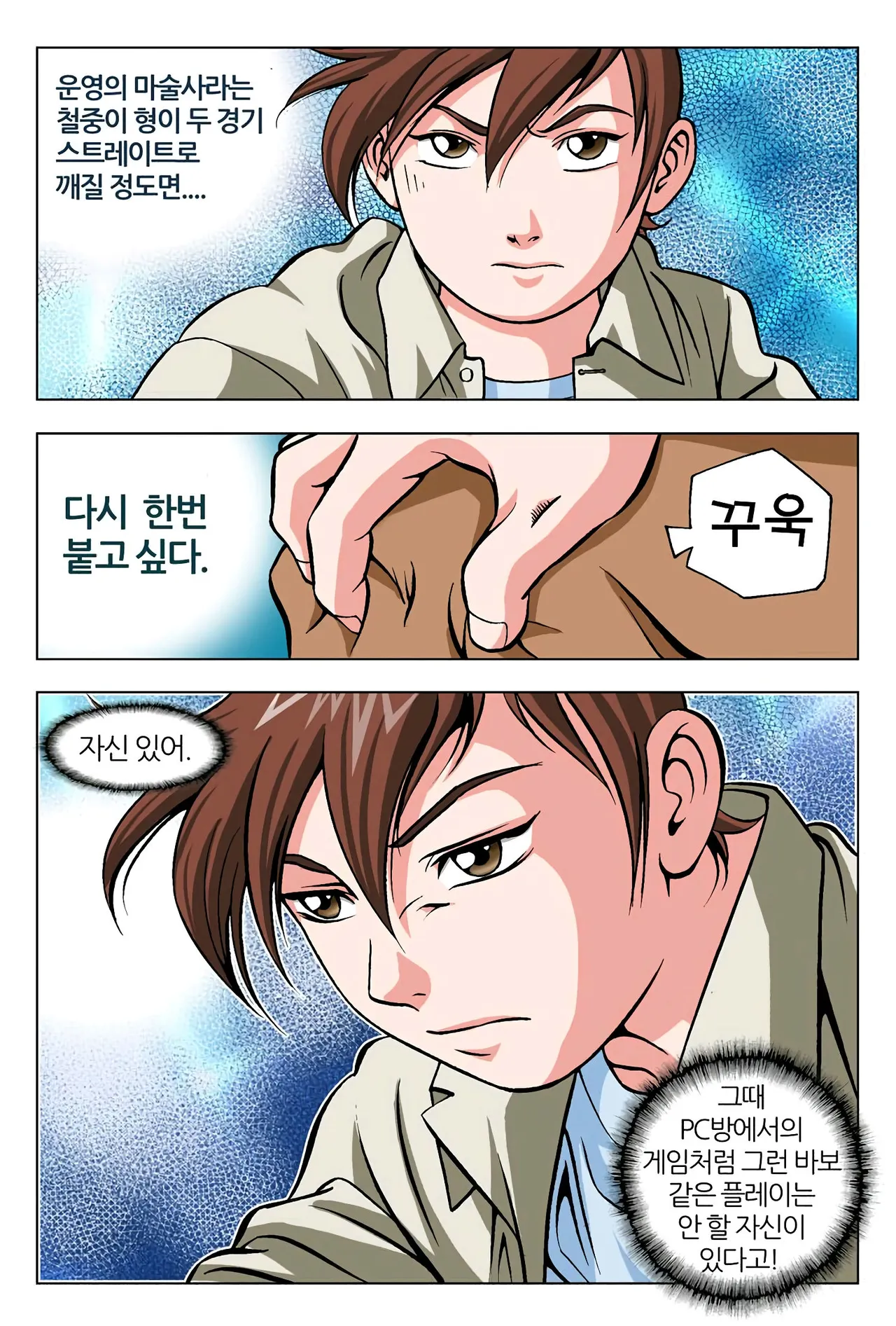 Manga Page 886