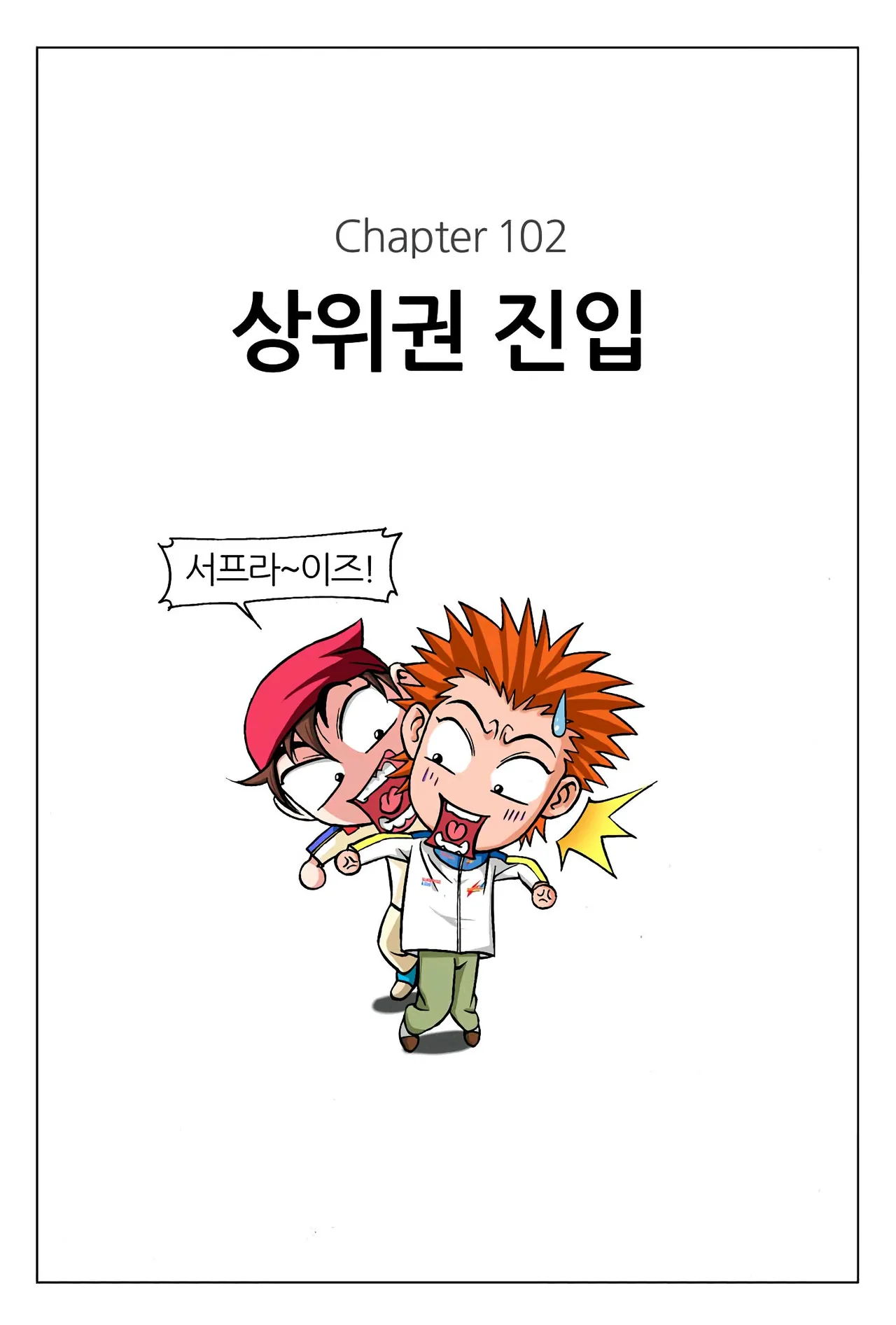 Manga Page 887