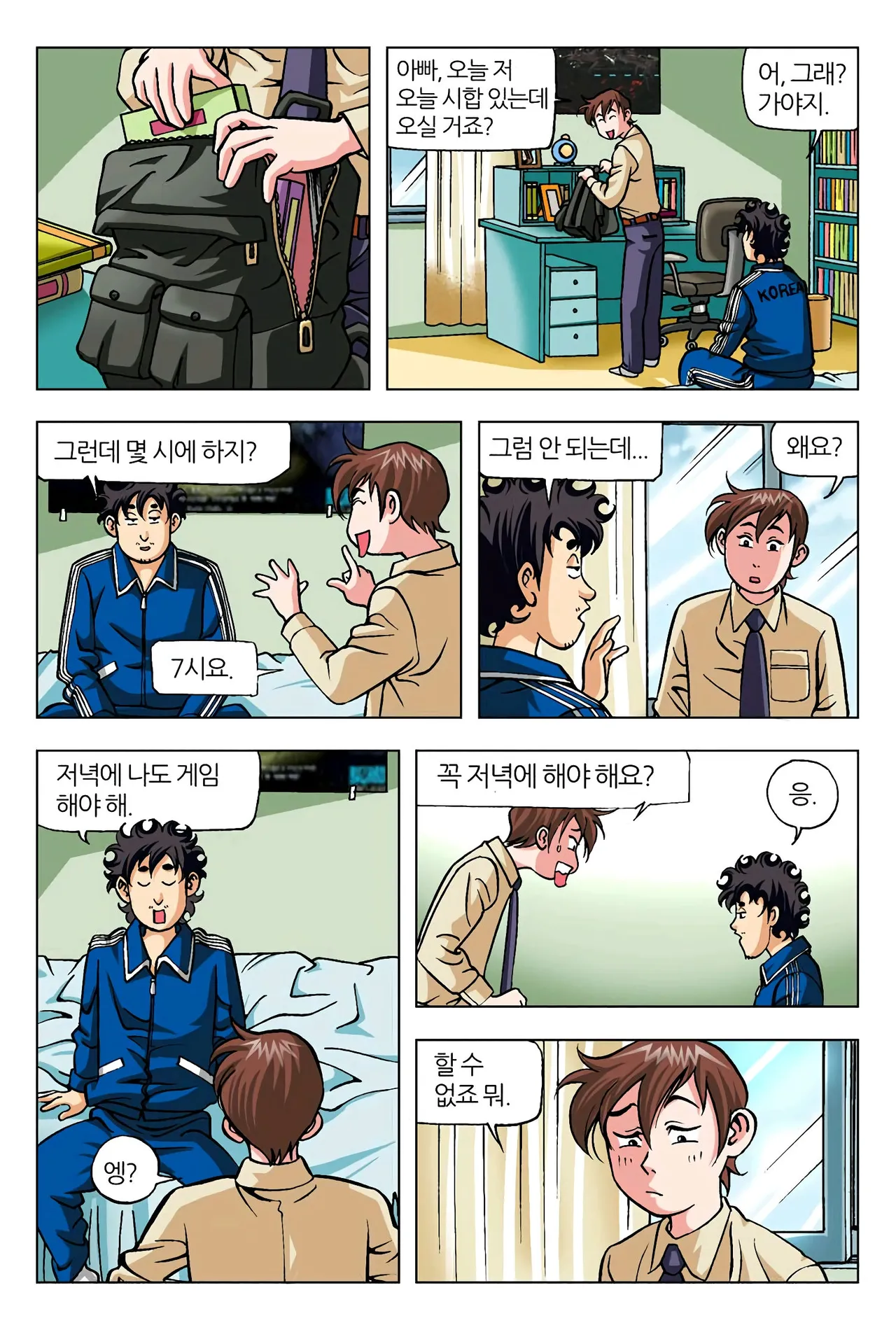 Manga Page 888