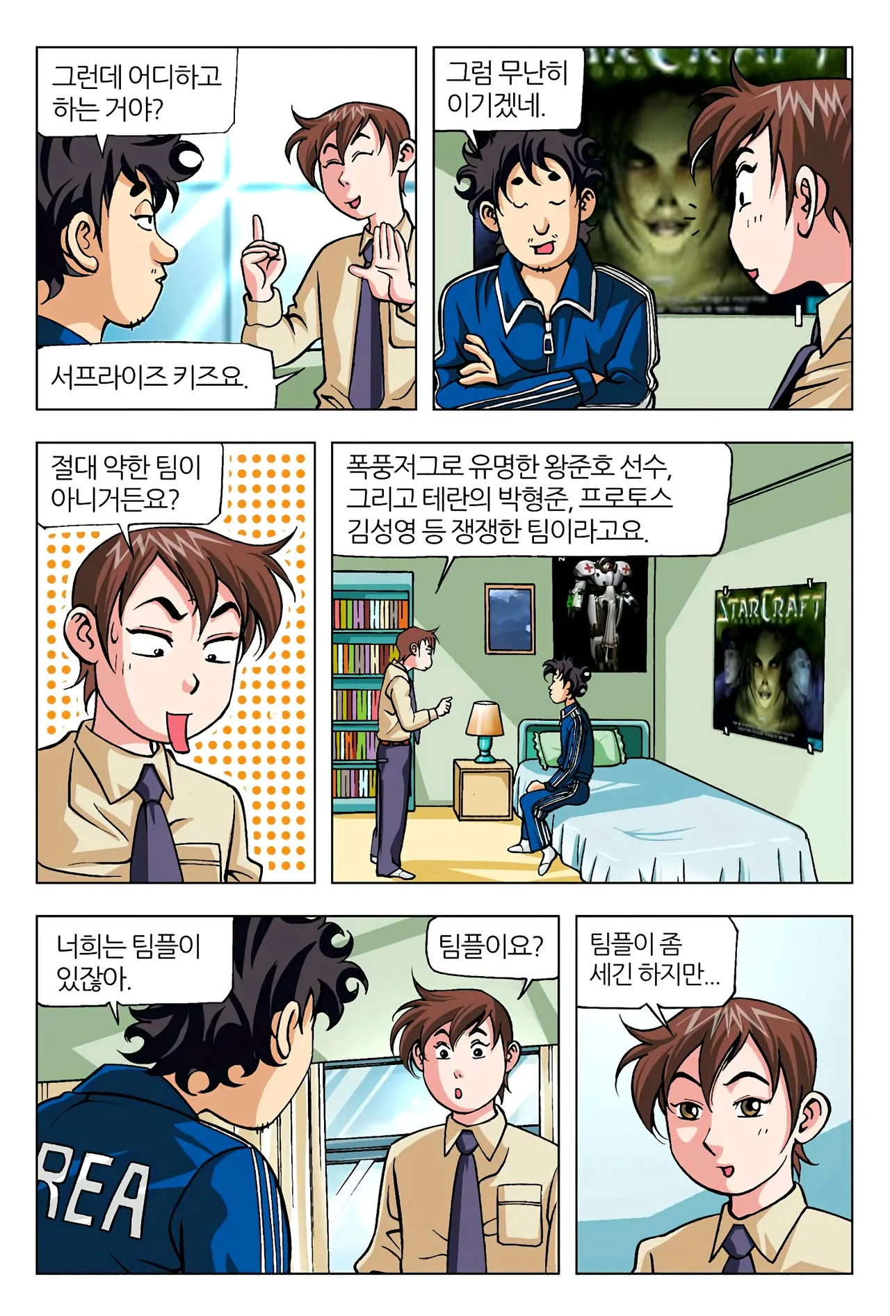 Manga Page 889