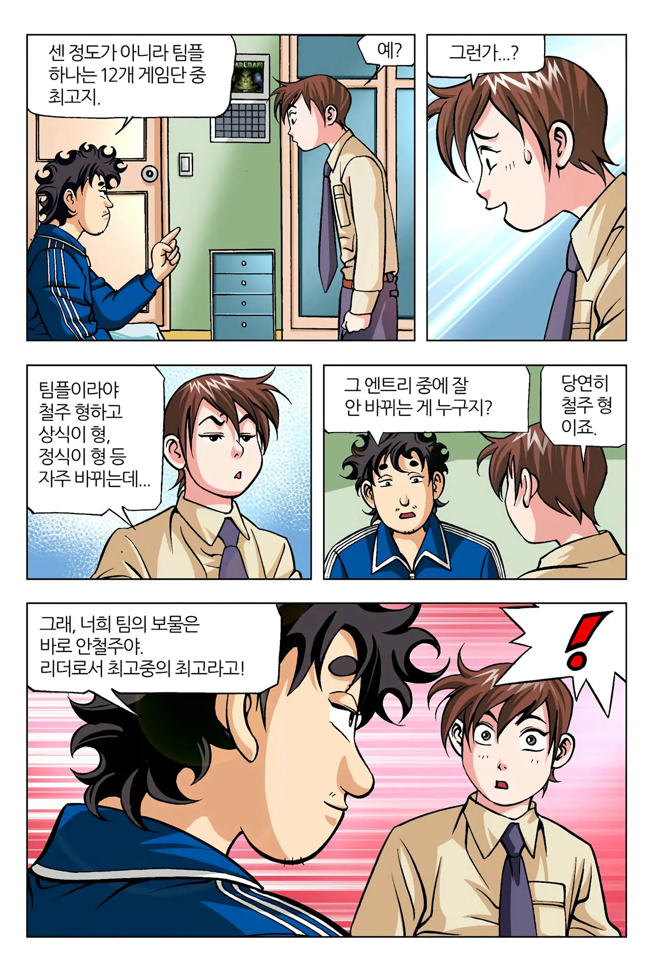 Manga Page 890