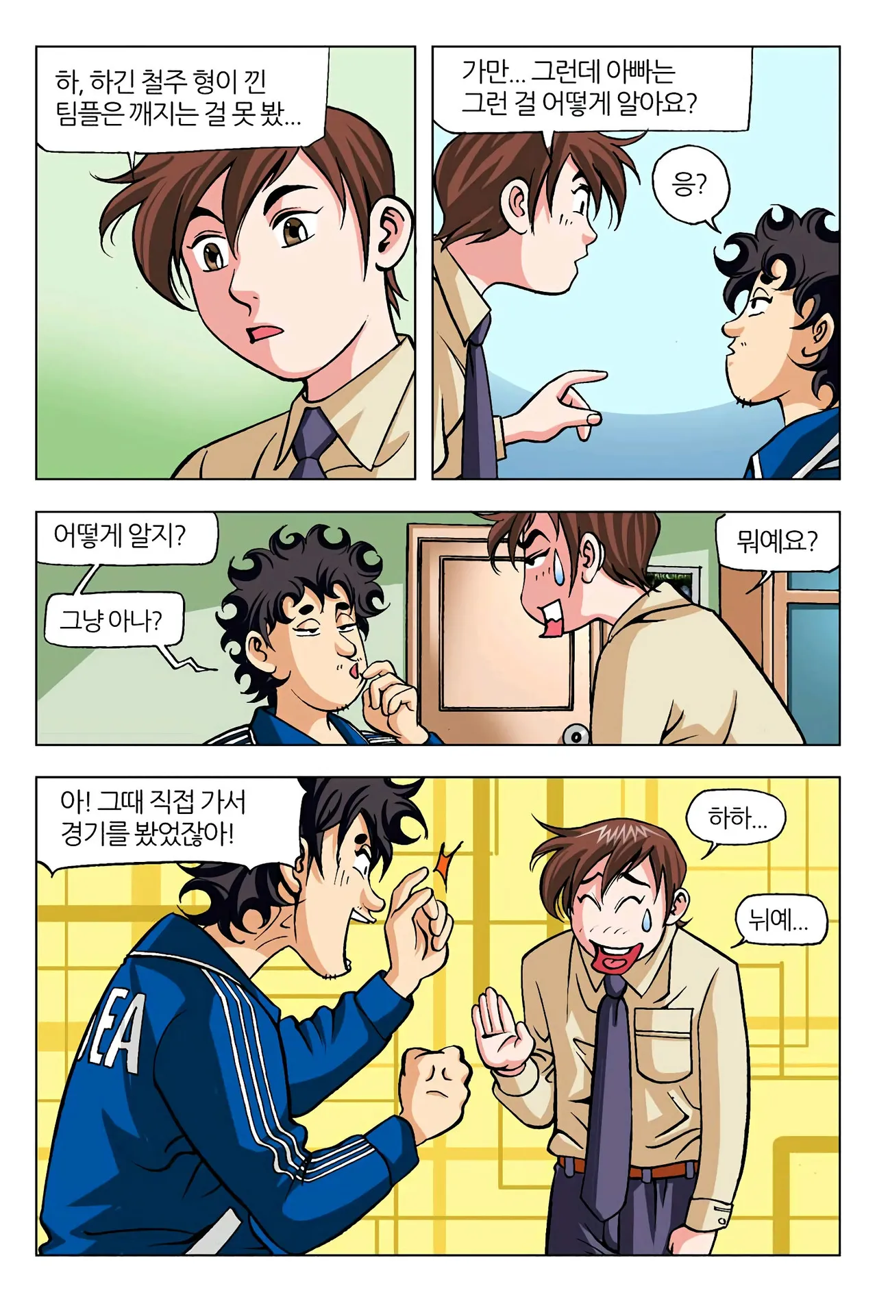 Manga Page 891