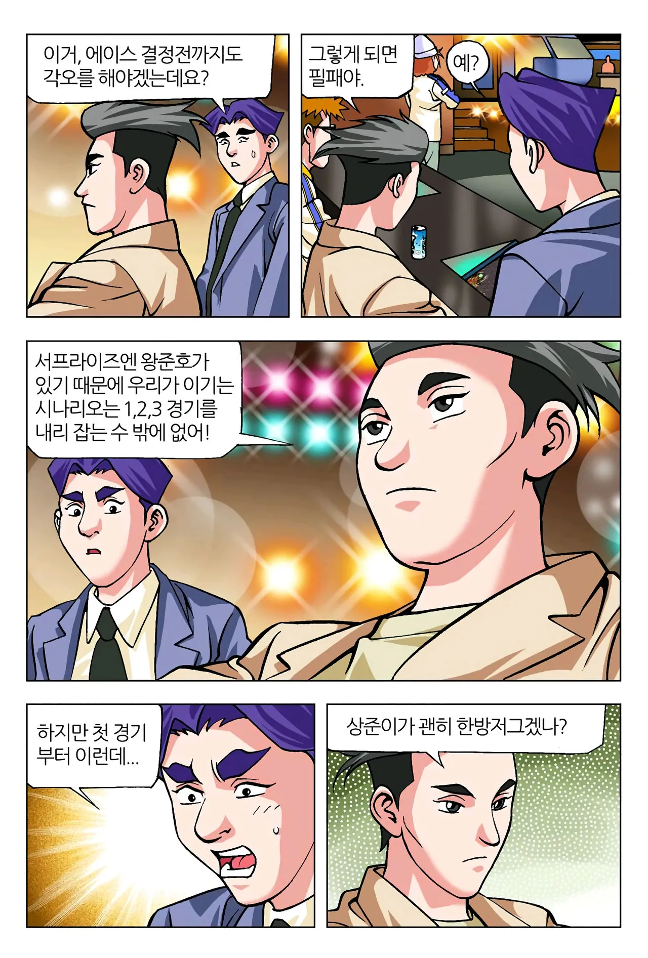 Manga Page 896