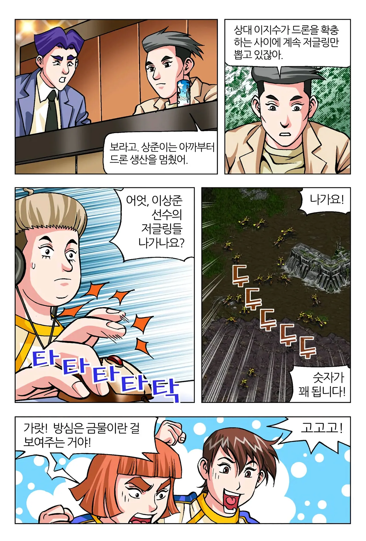 Manga Page 897
