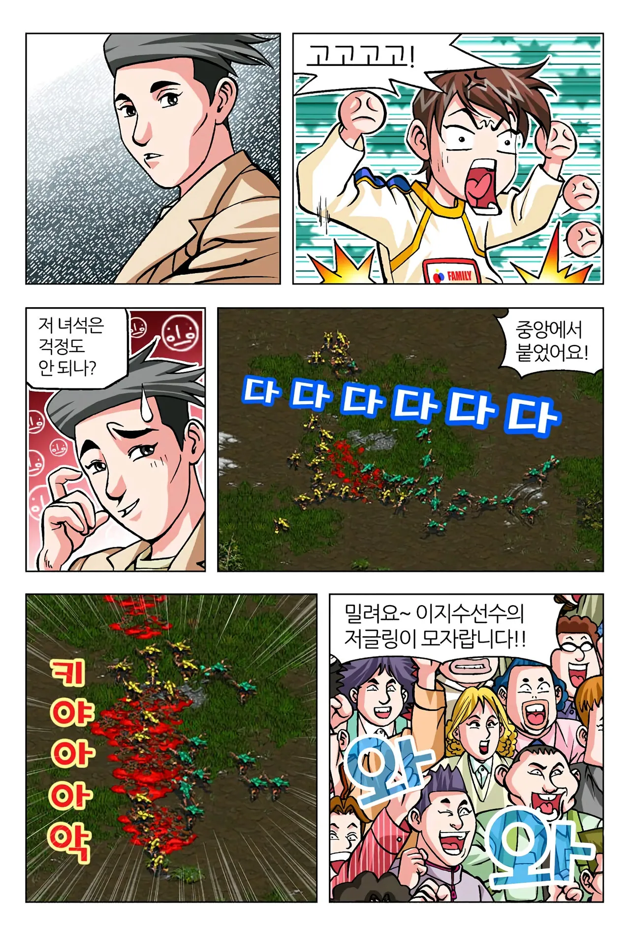 Manga Page 899