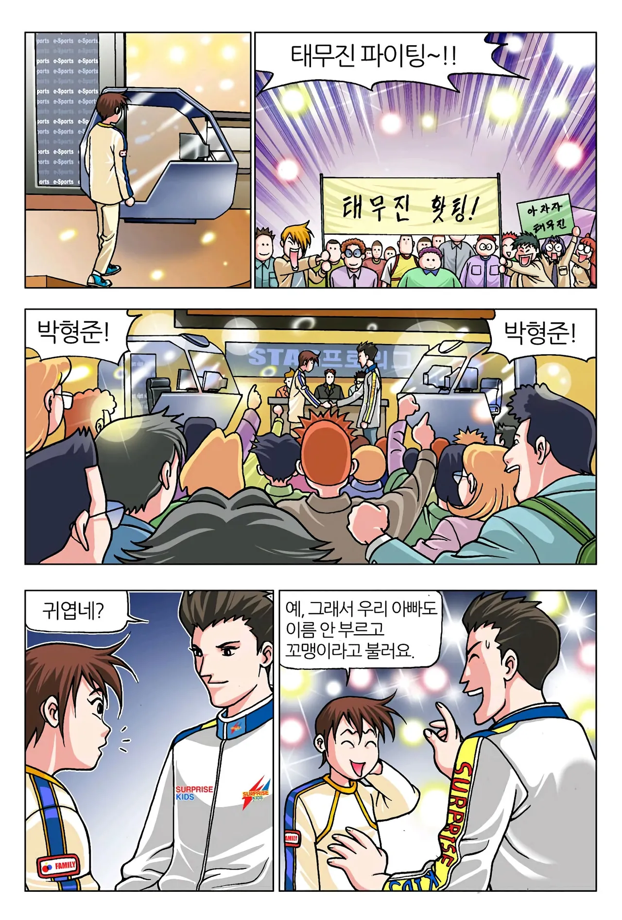 Manga Page 905