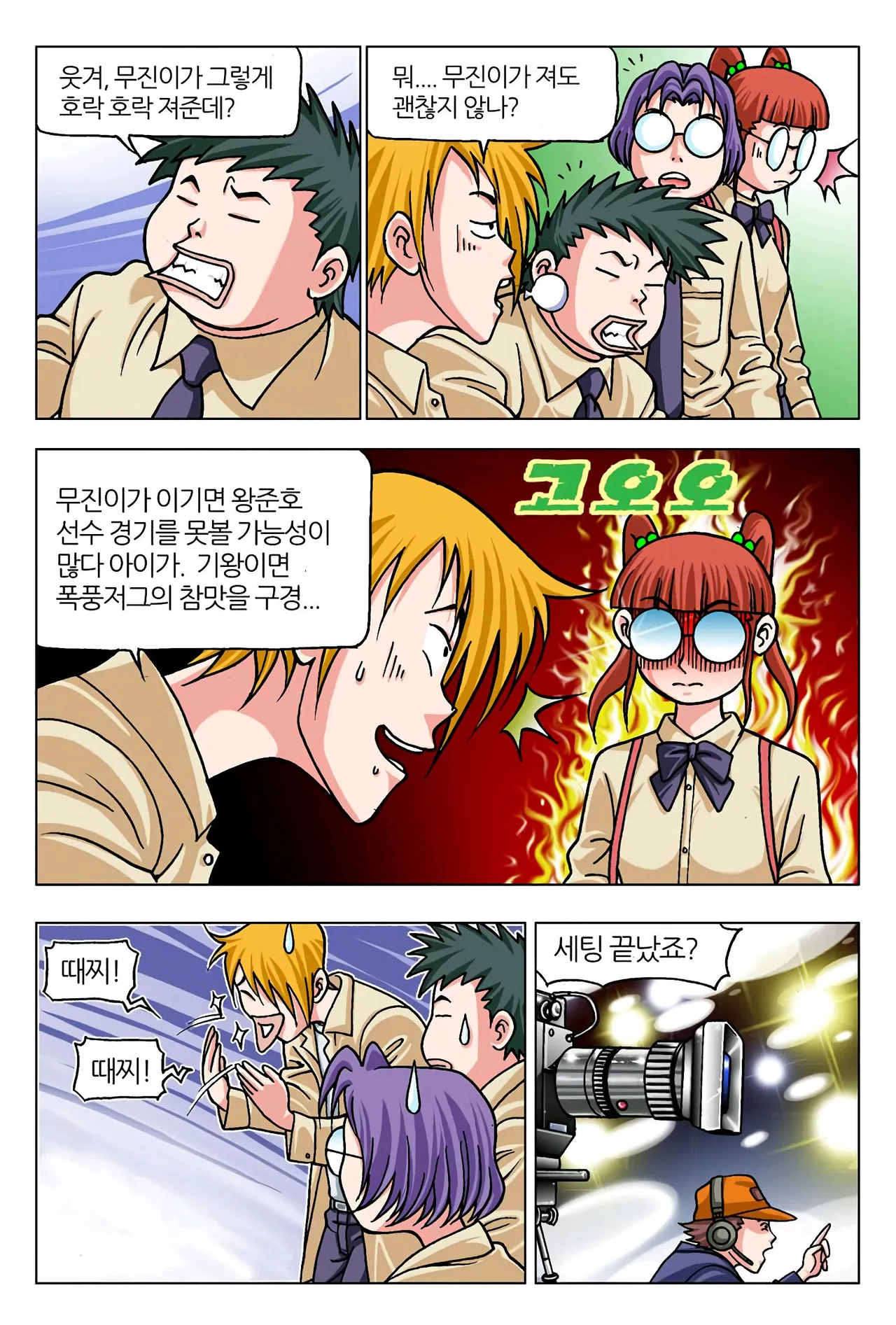 Manga Page 907