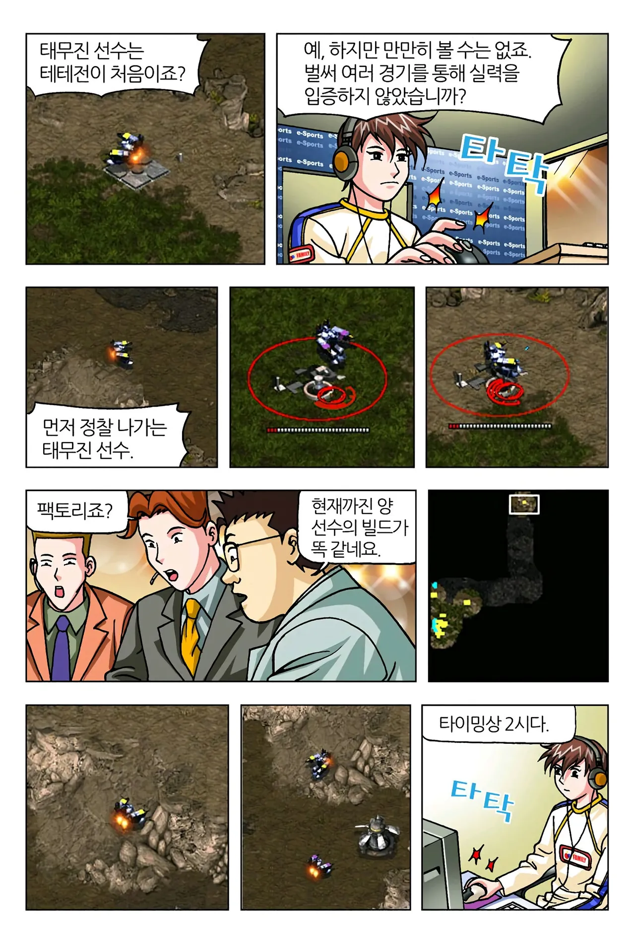 Manga Page 909