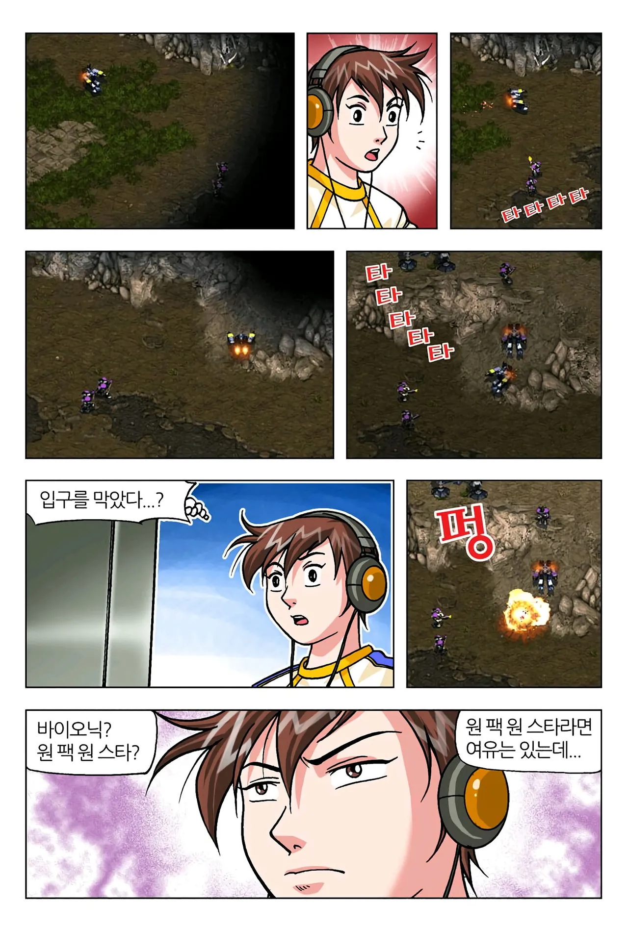 Manga Page 910
