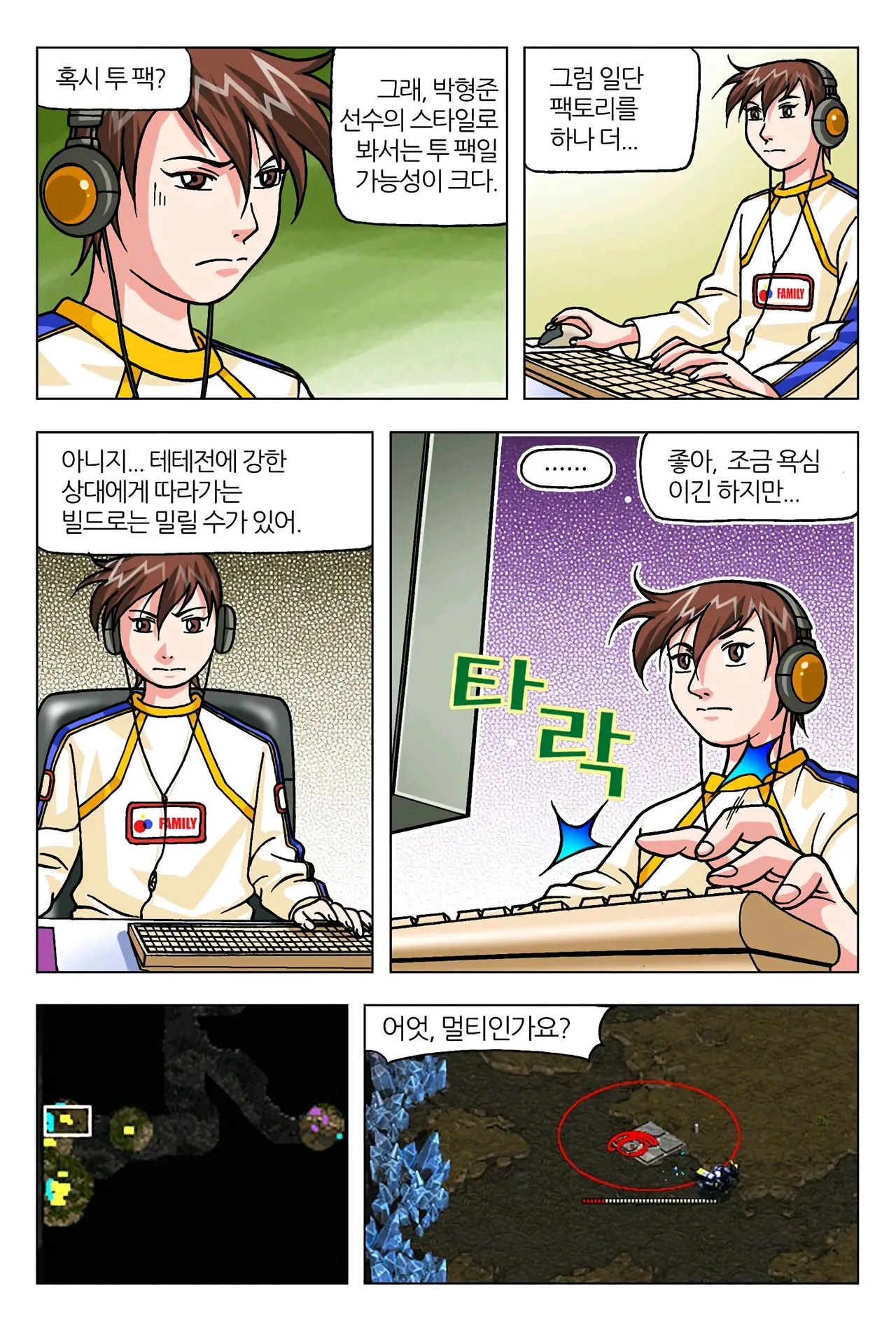 Manga Page 911