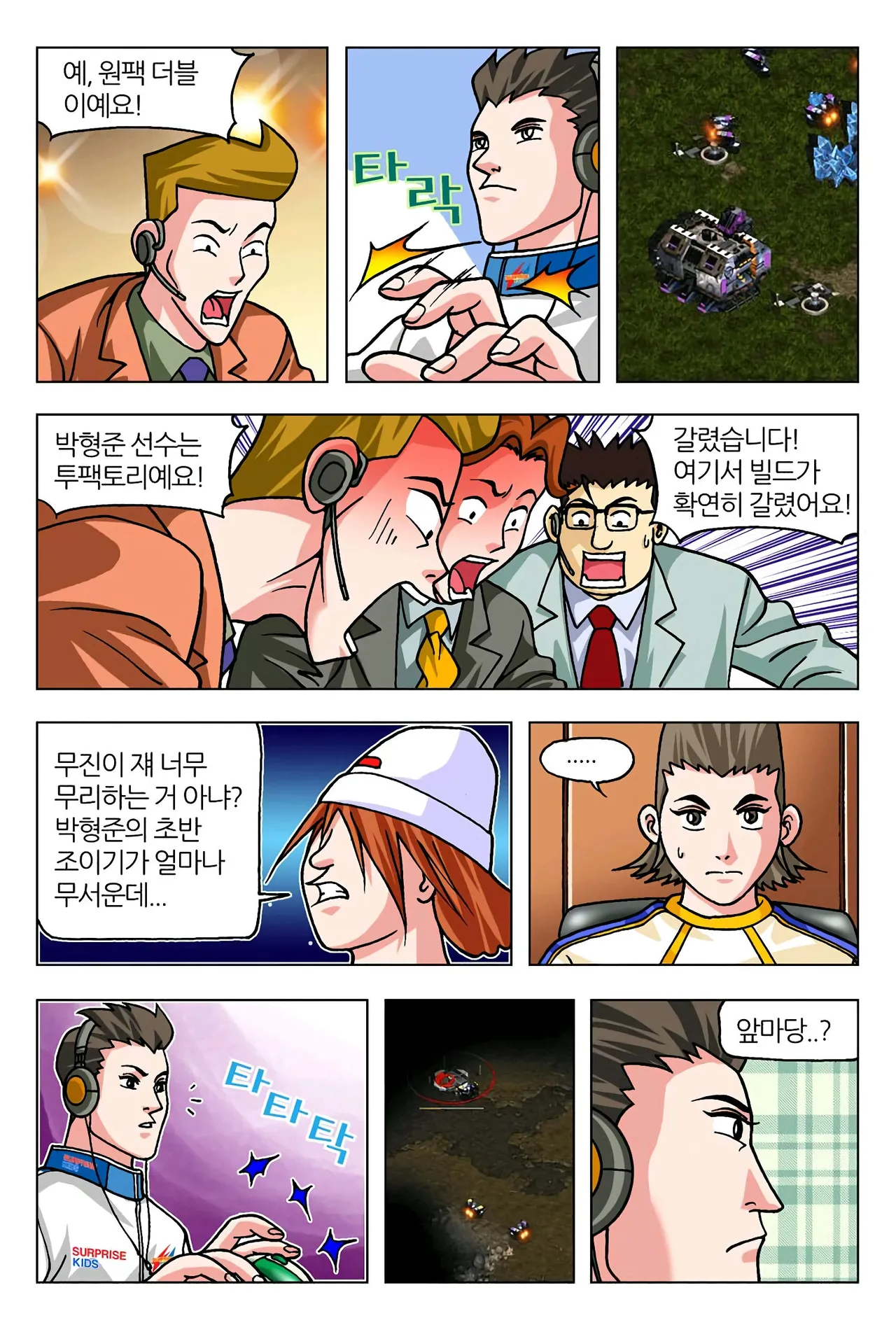 Manga Page 912