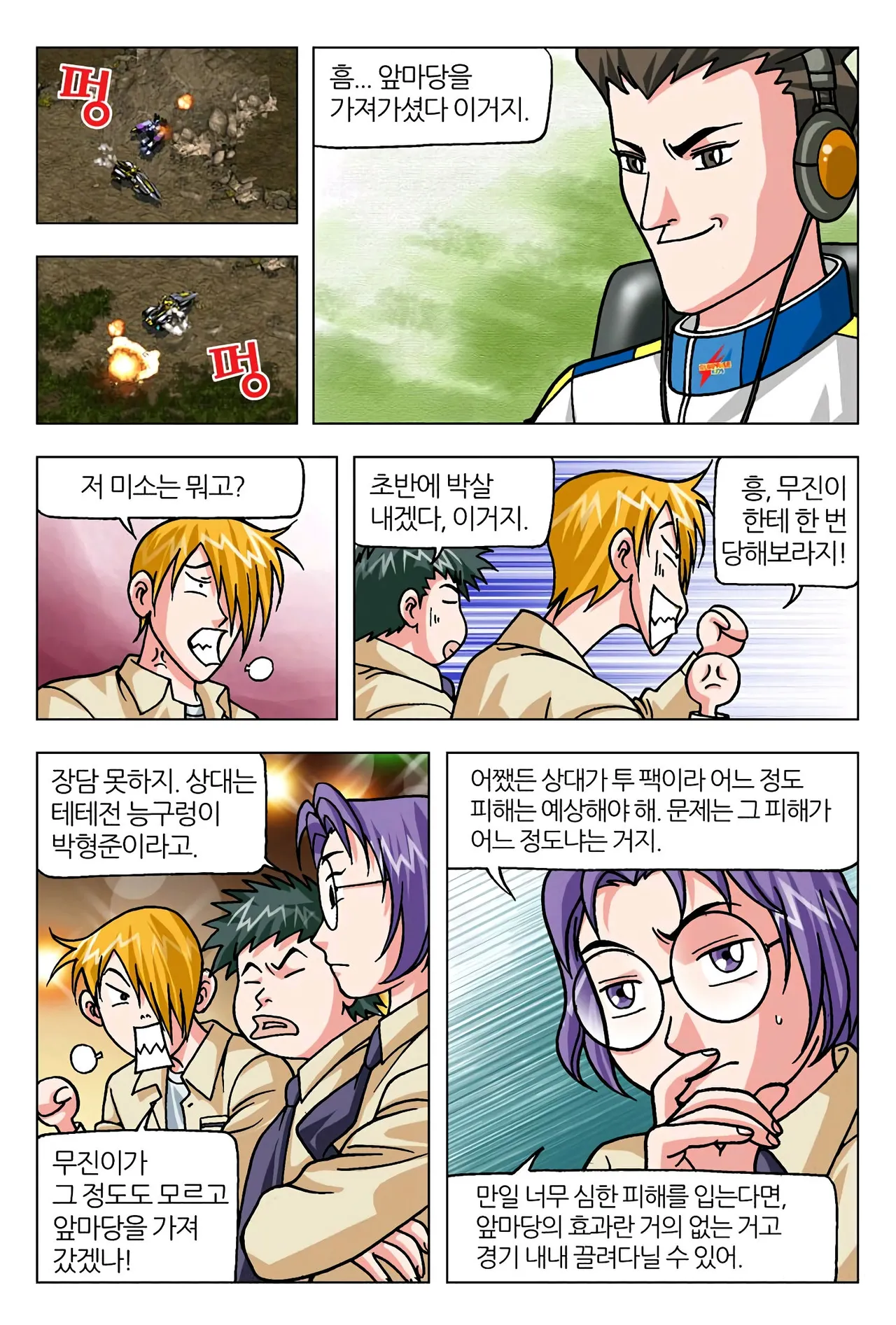 Manga Page 913