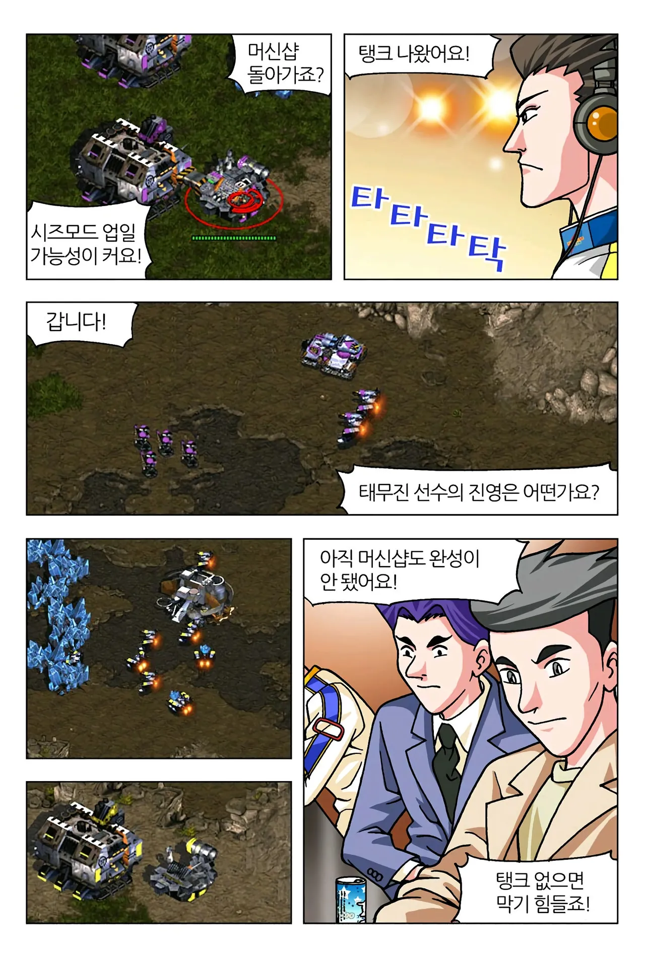 Manga Page 914