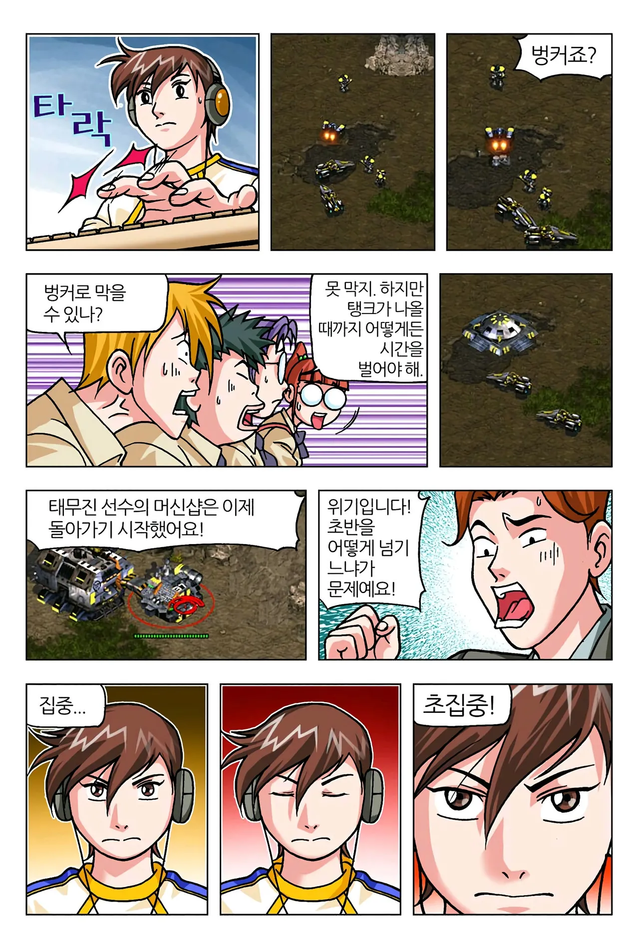 Manga Page 915