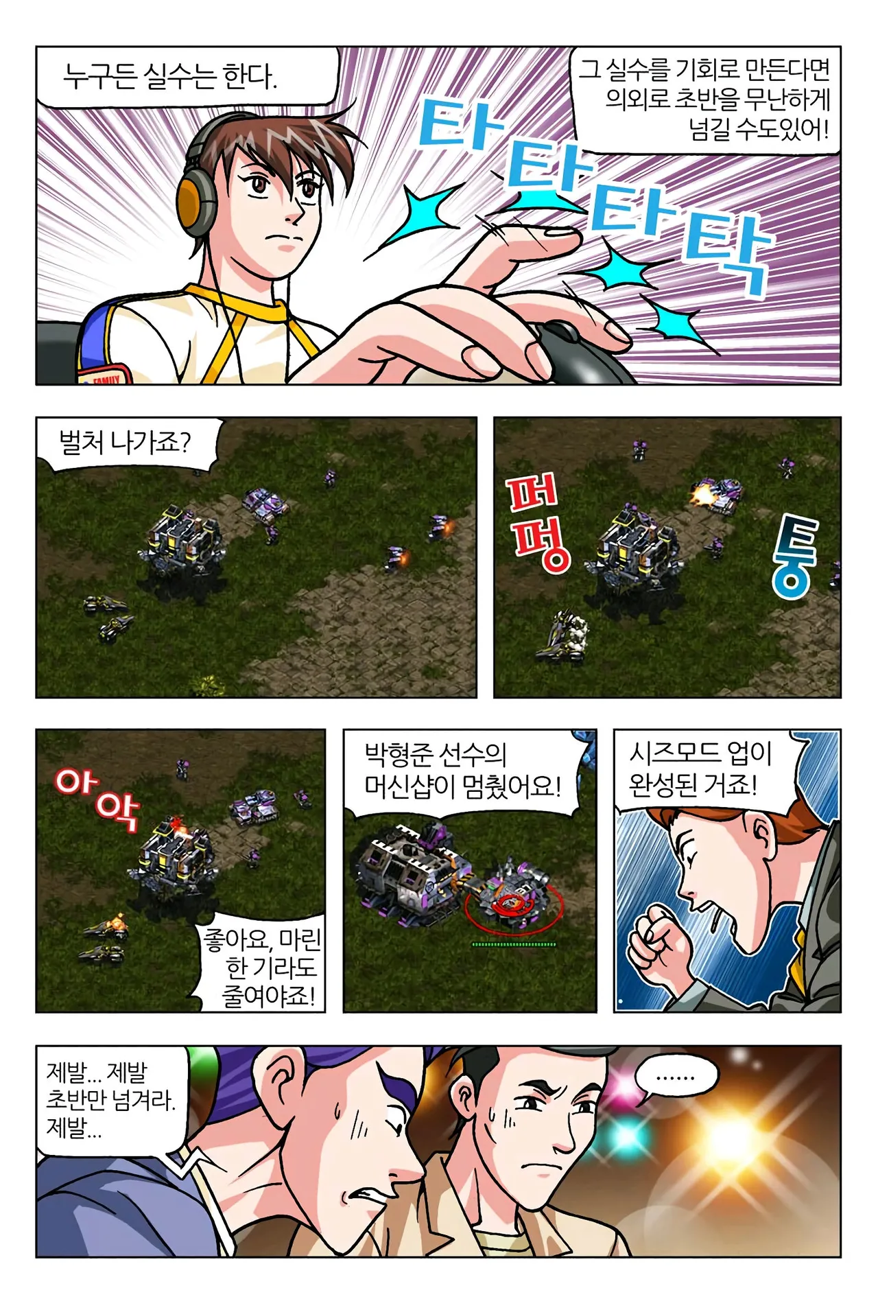 Manga Page 916