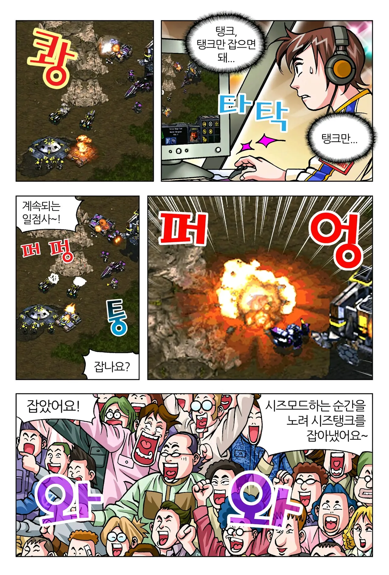 Manga Page 919
