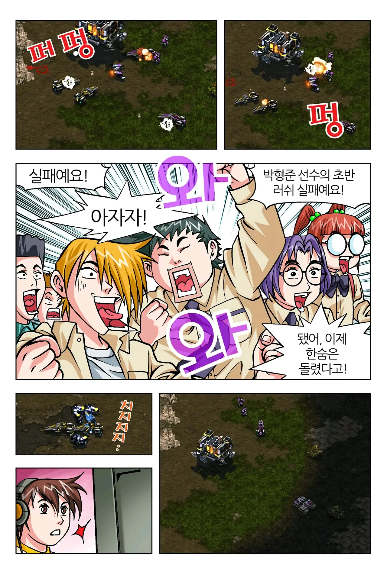 Manga Page 923