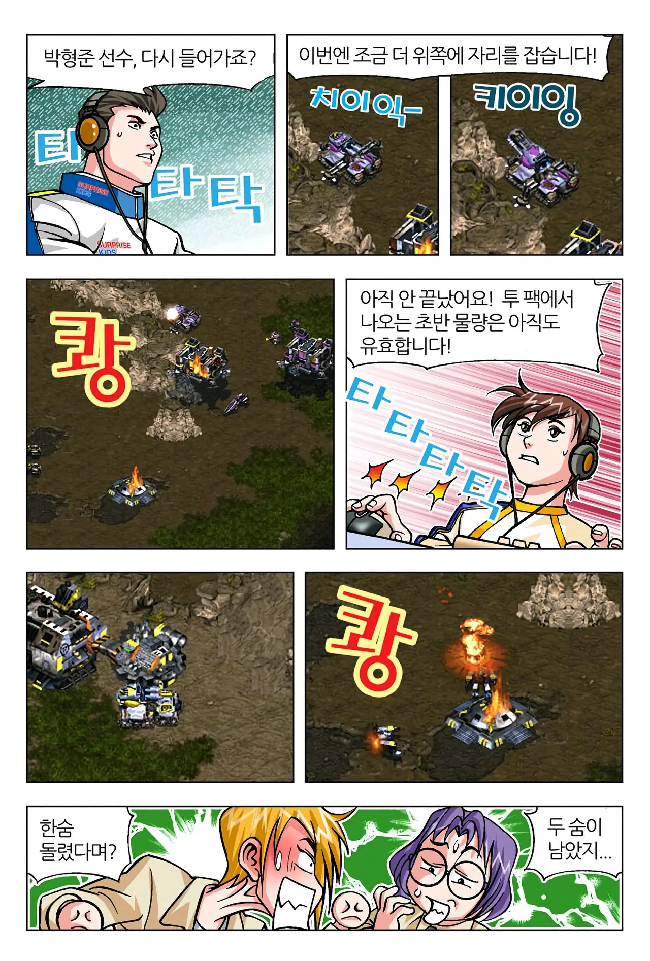 Manga Page 924