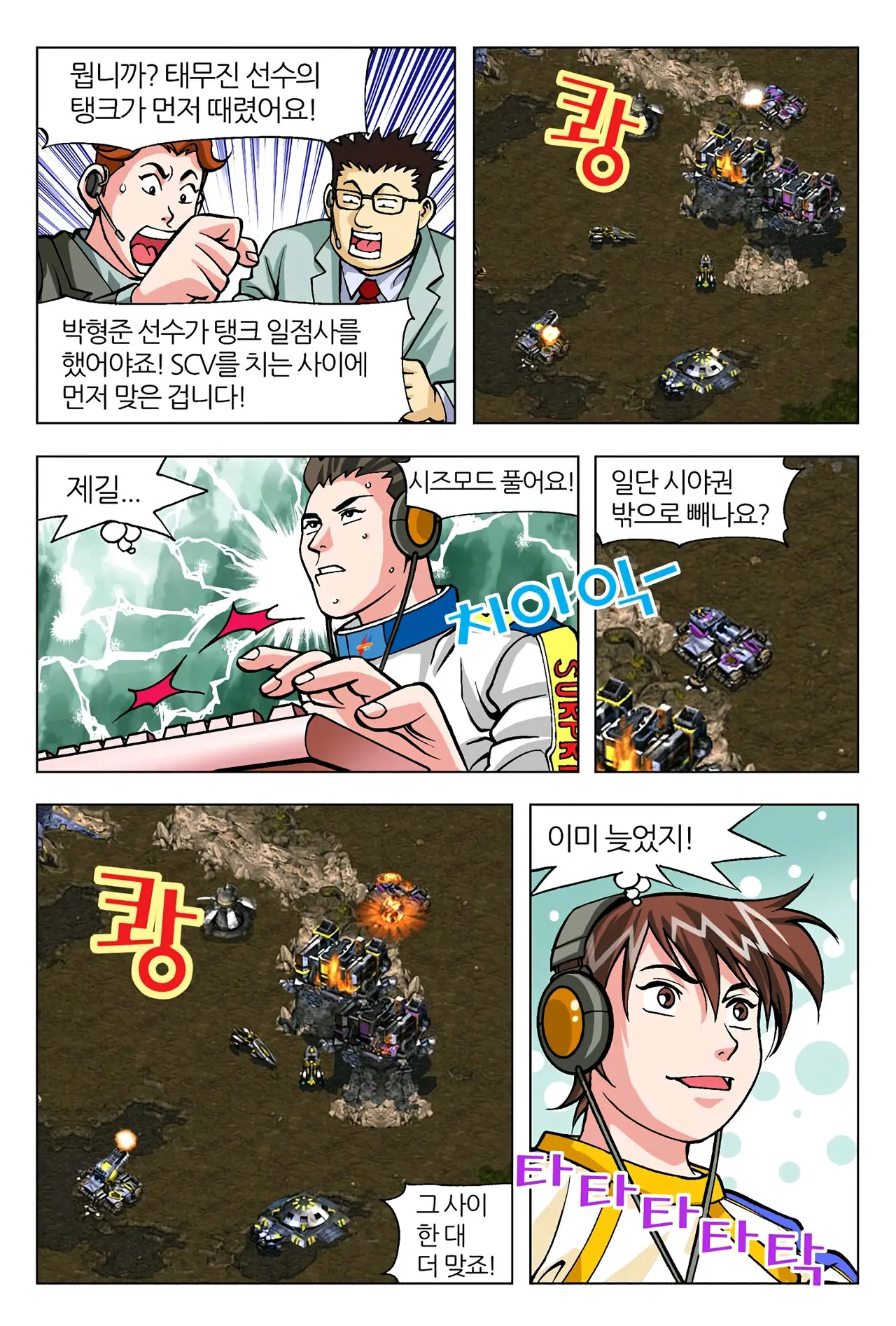 Manga Page 926