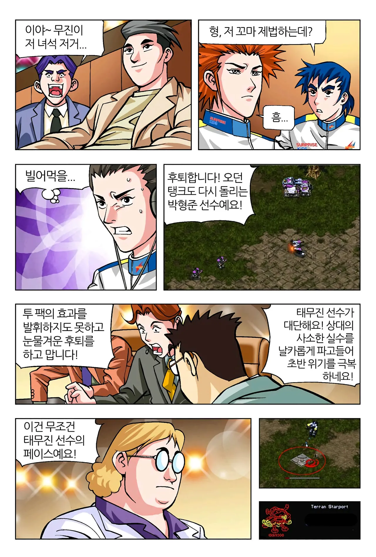 Manga Page 928
