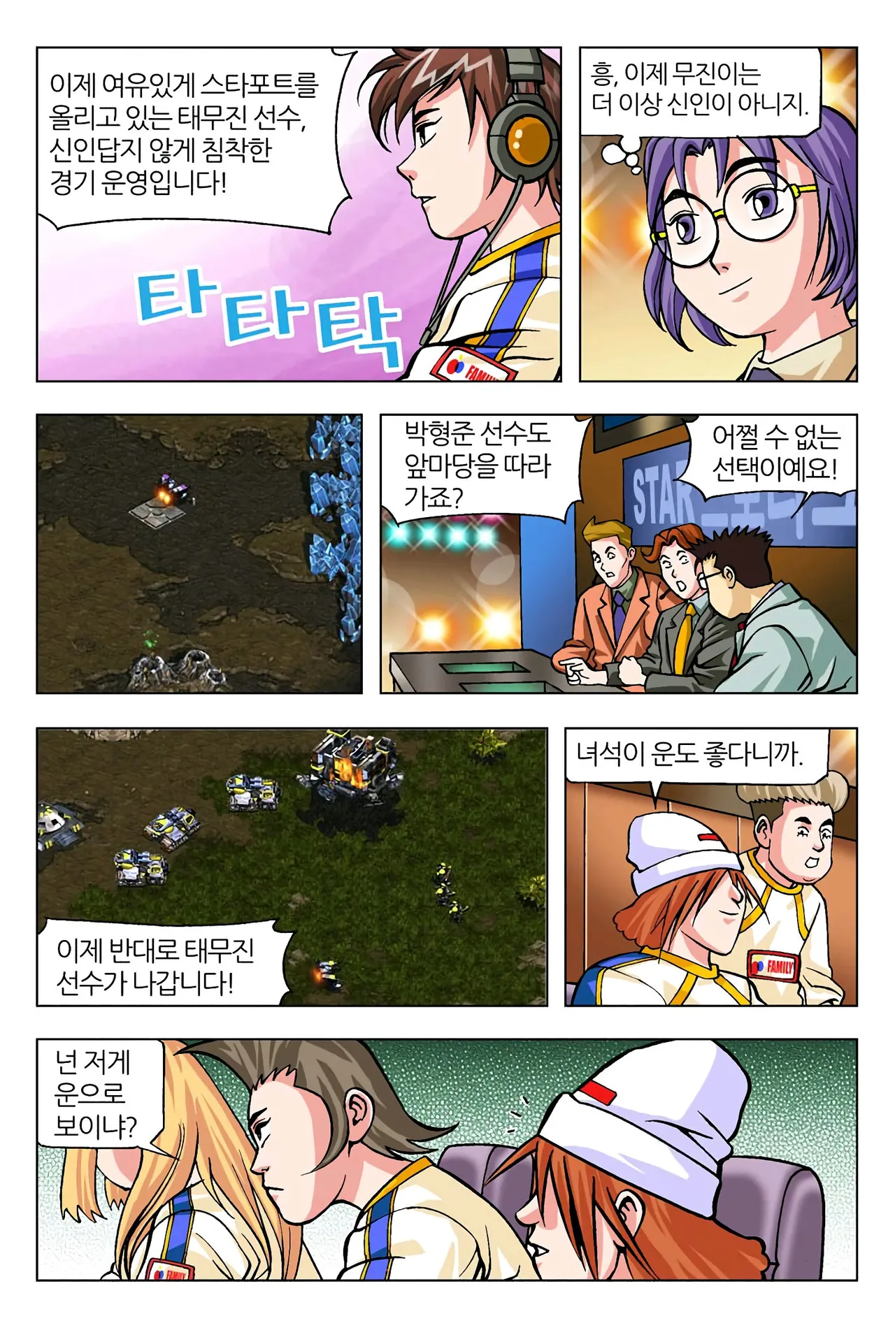 Manga Page 929