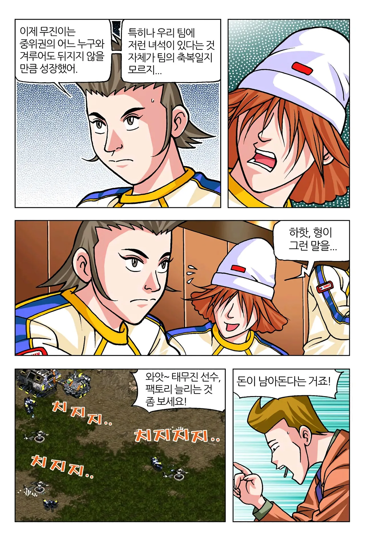 Manga Page 930