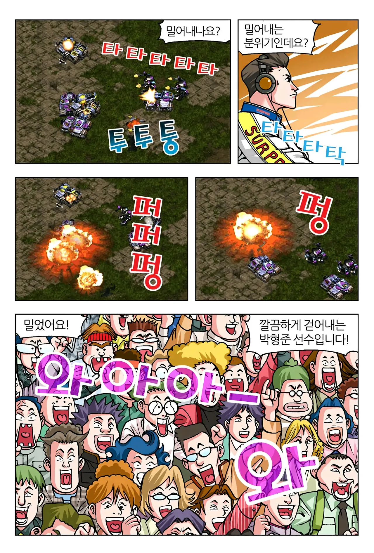 Manga Page 934