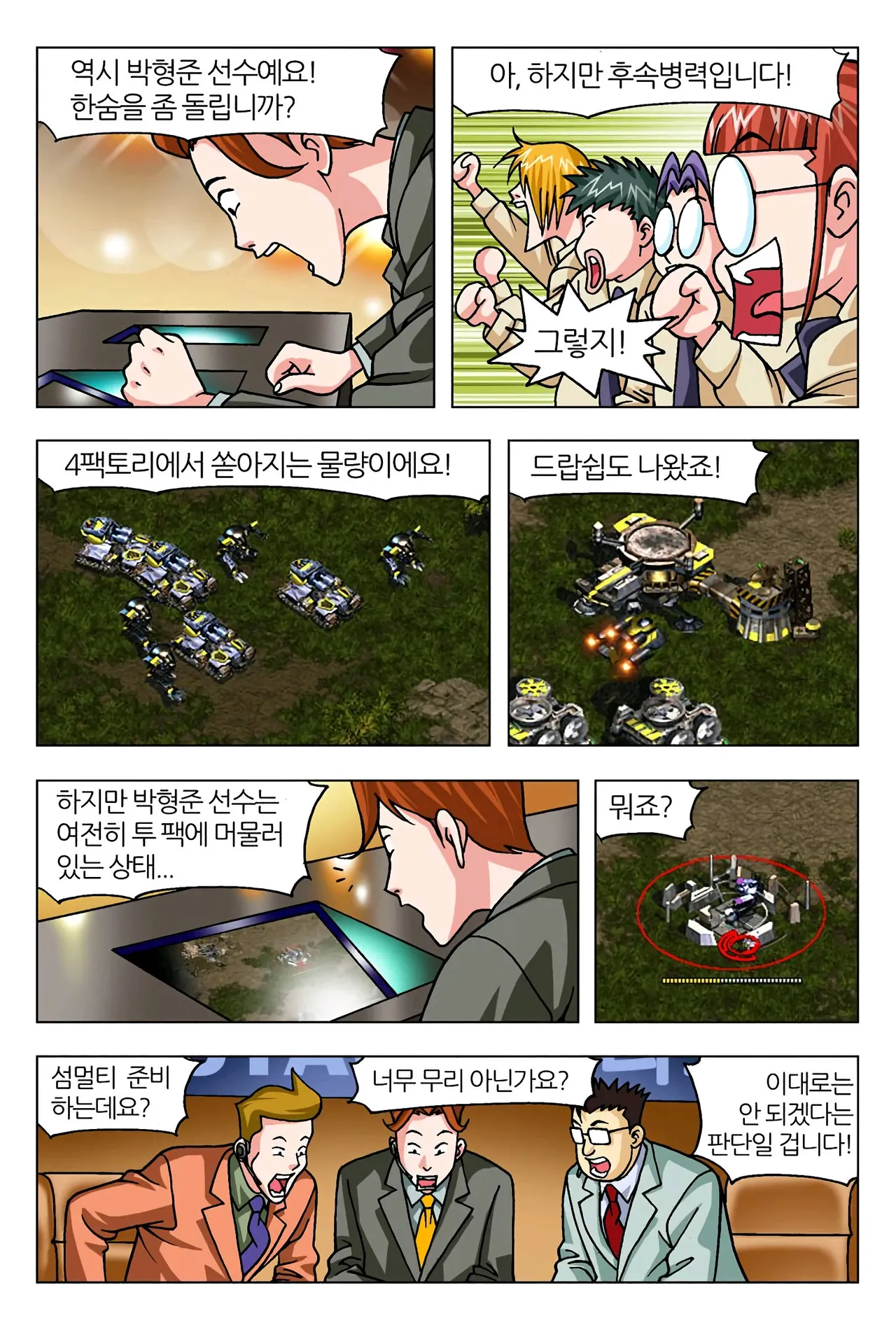 Manga Page 935