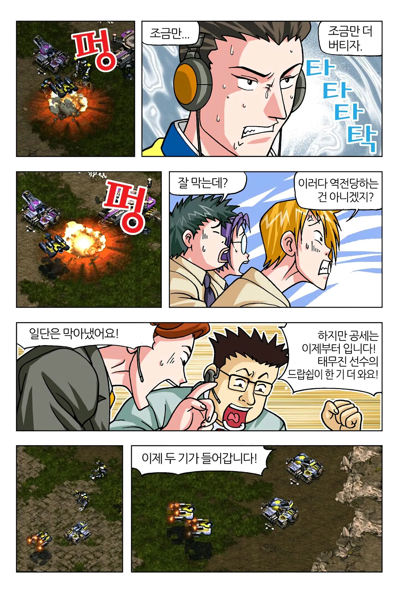 Manga Page 937