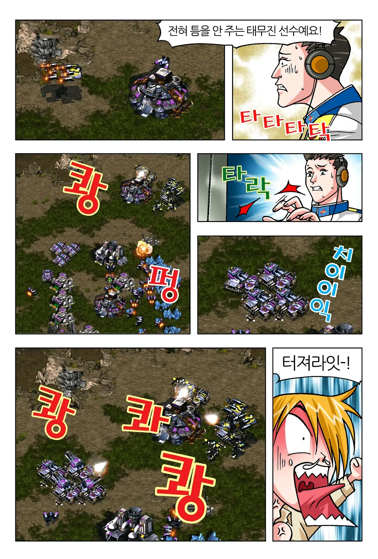 Manga Page 938