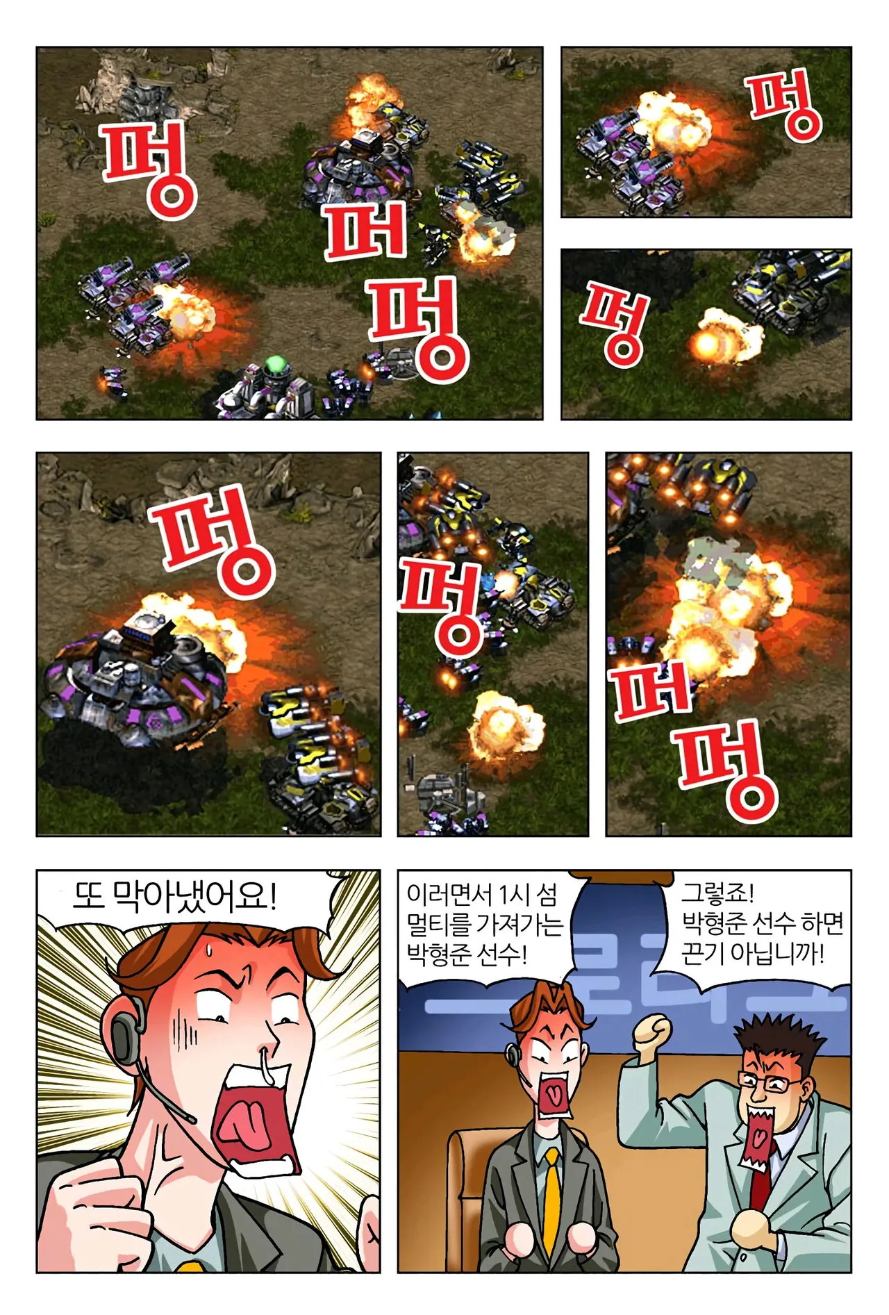 Manga Page 939
