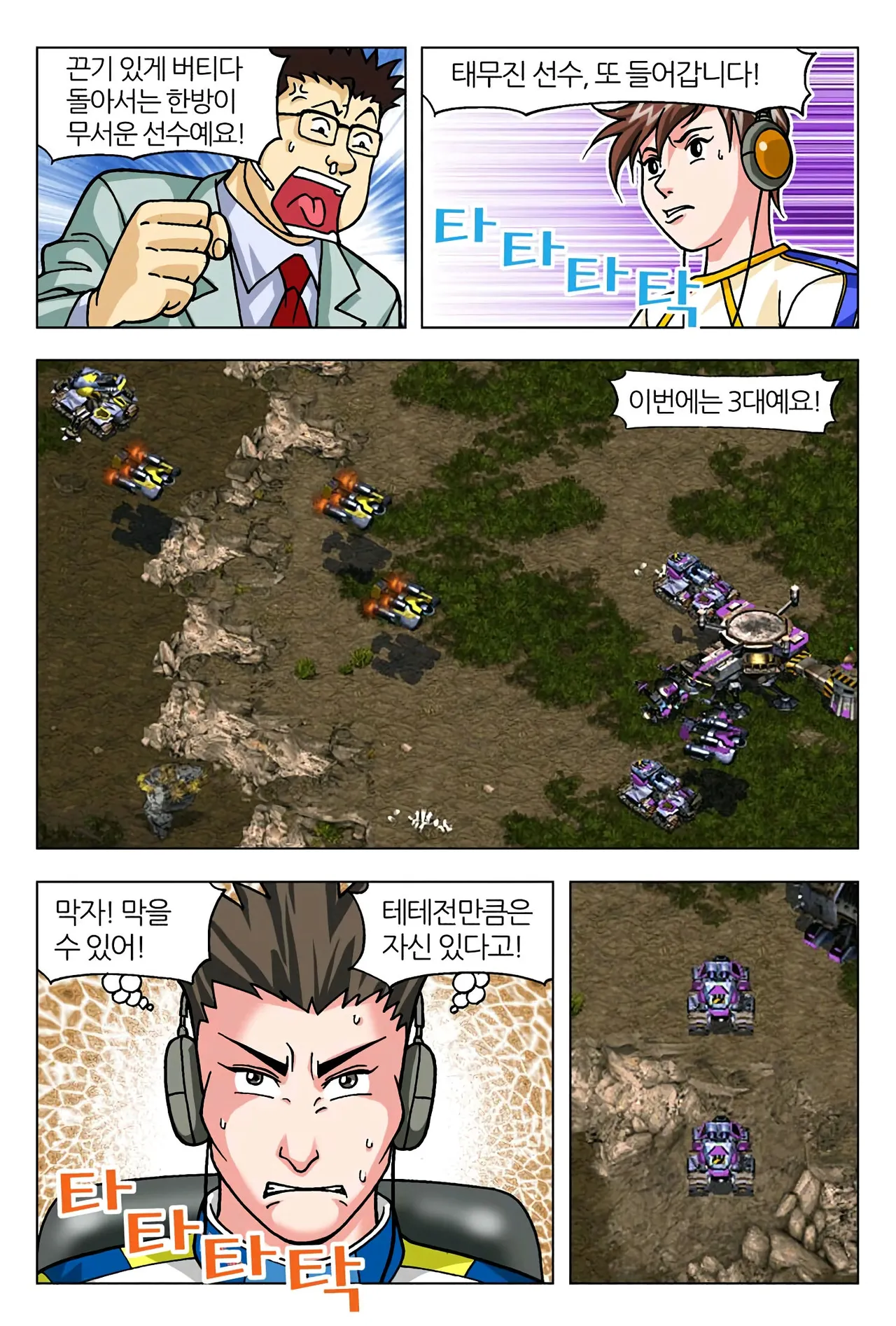 Manga Page 940