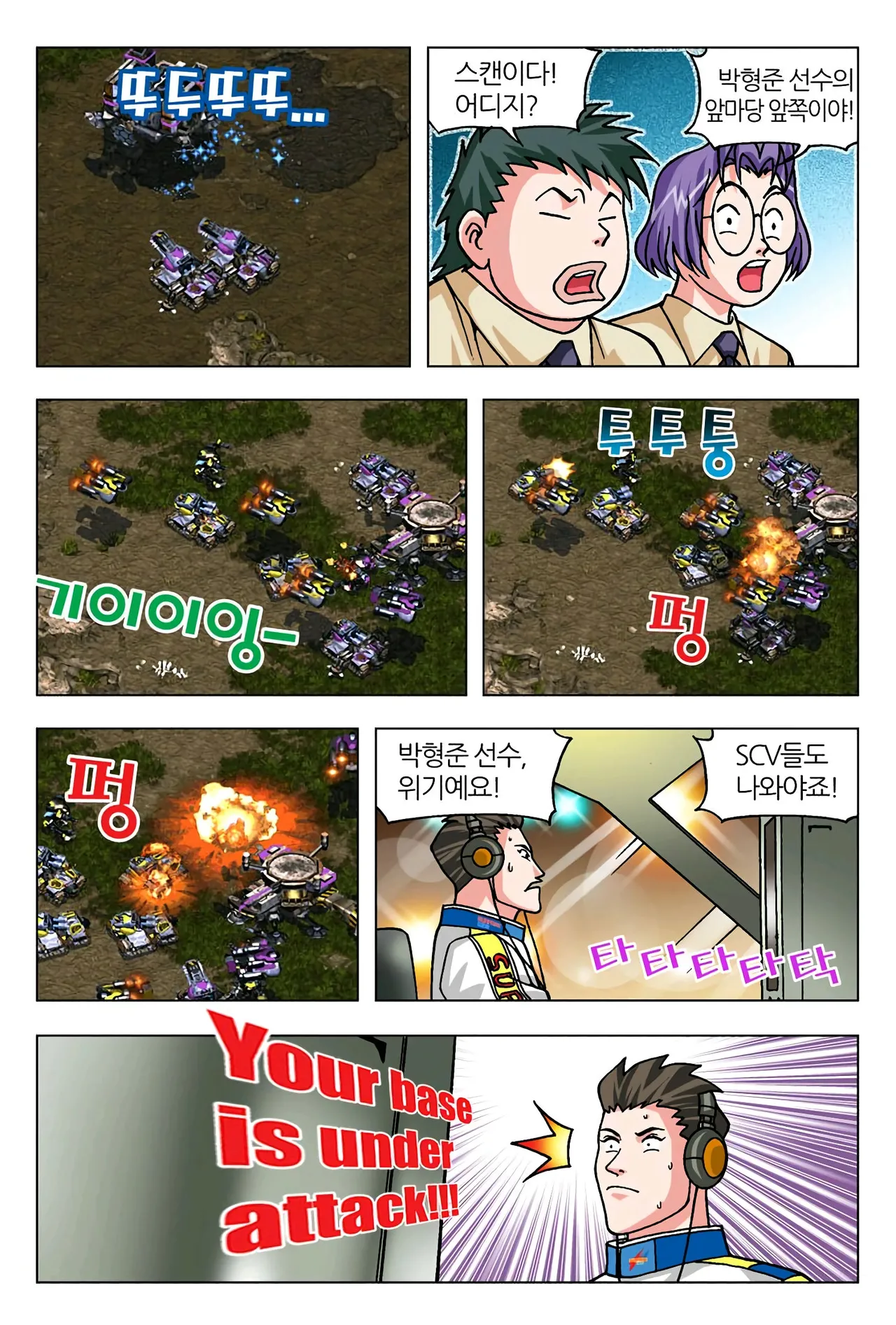 Manga Page 941
