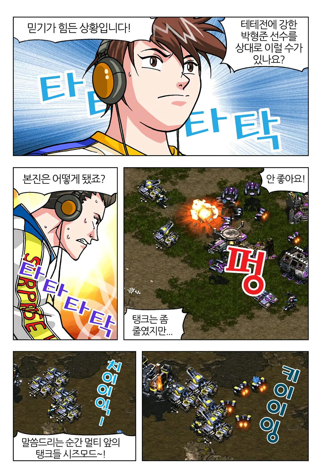 Manga Page 944