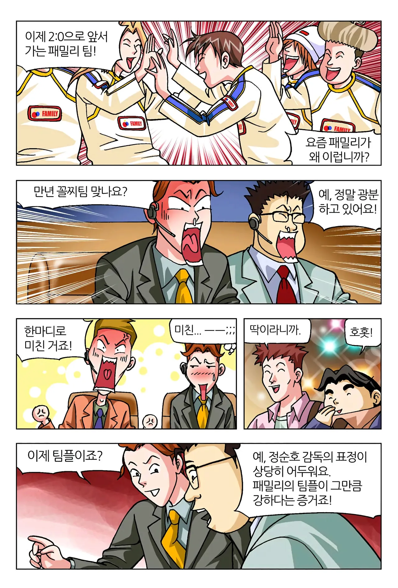 Manga Page 947