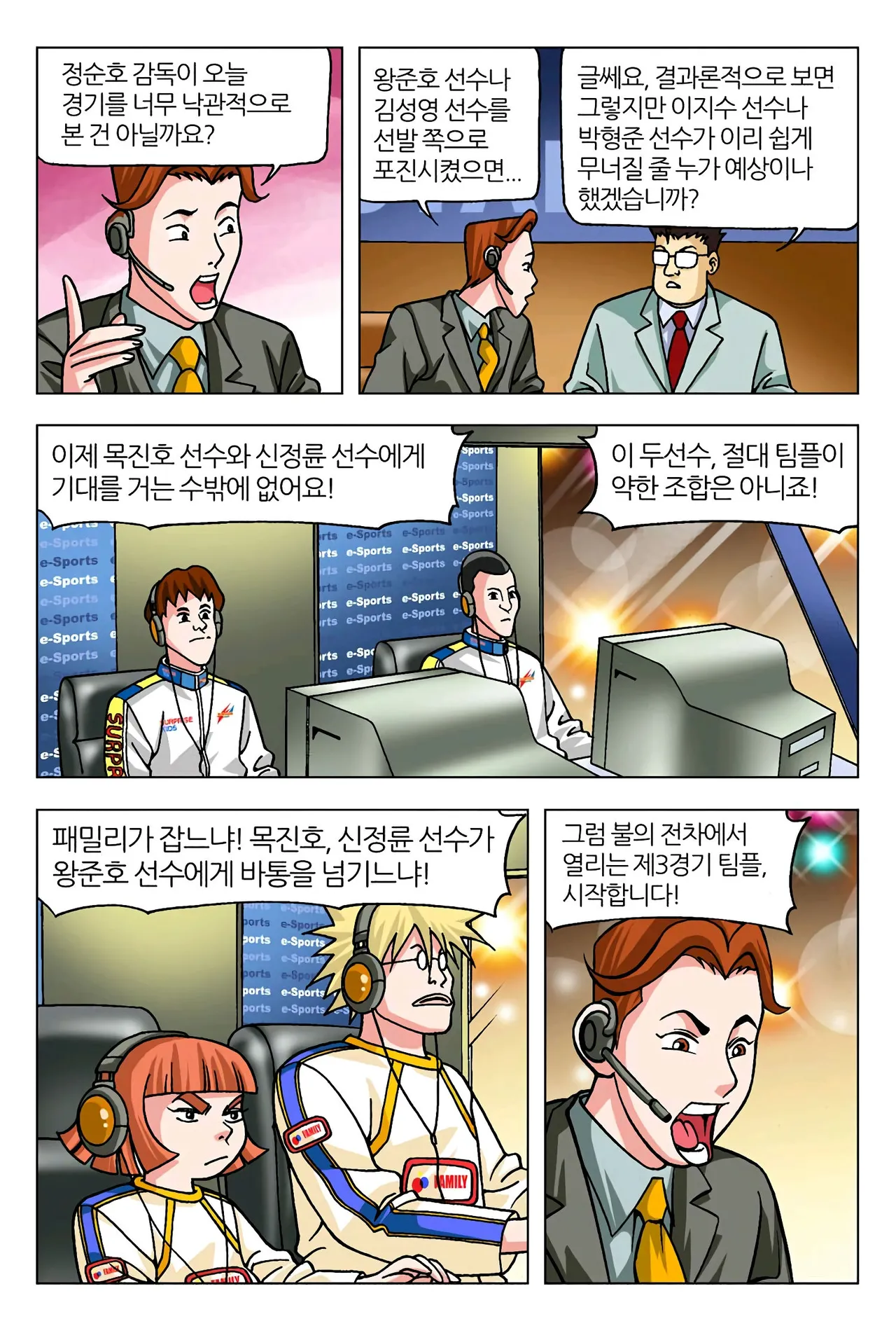 Manga Page 948