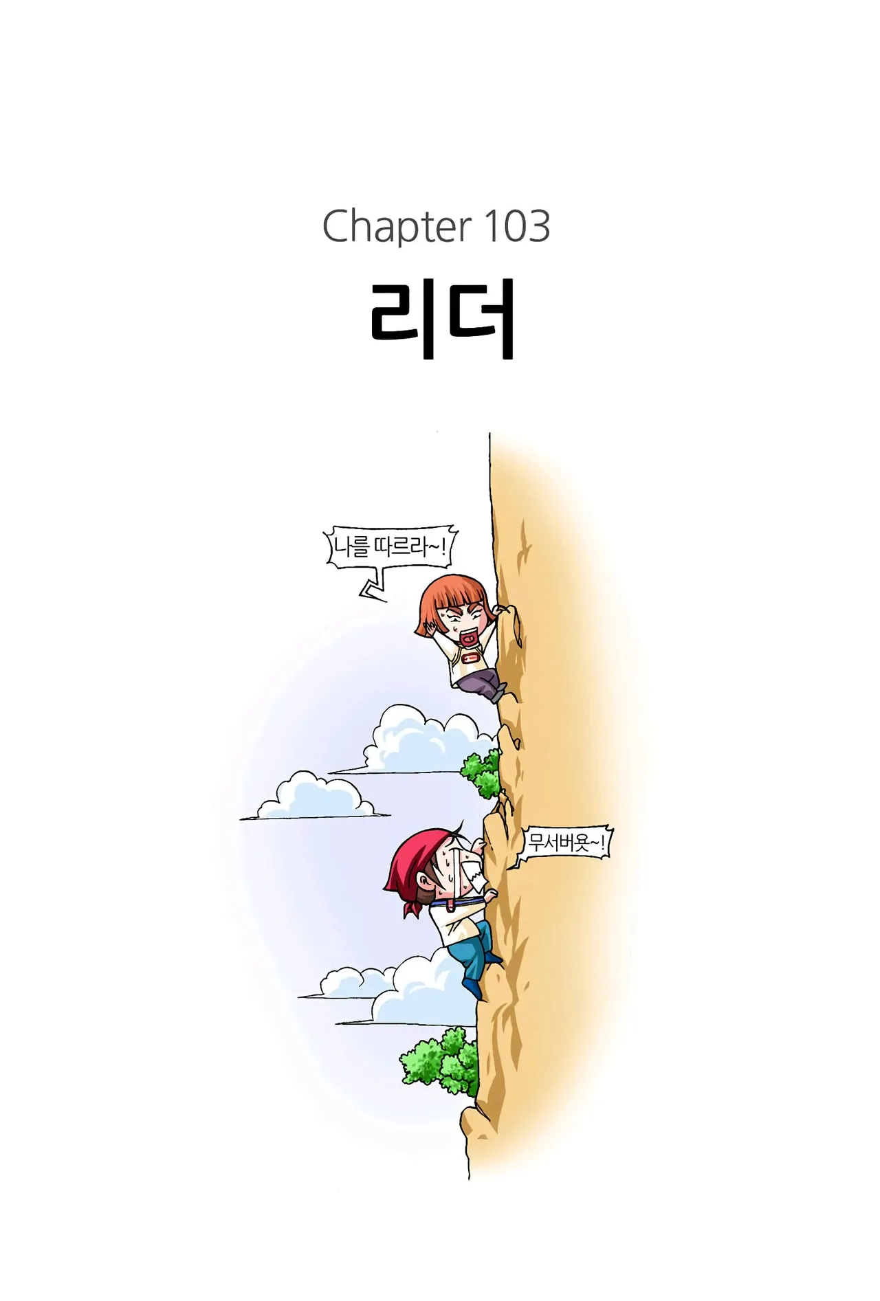Manga Page 949
