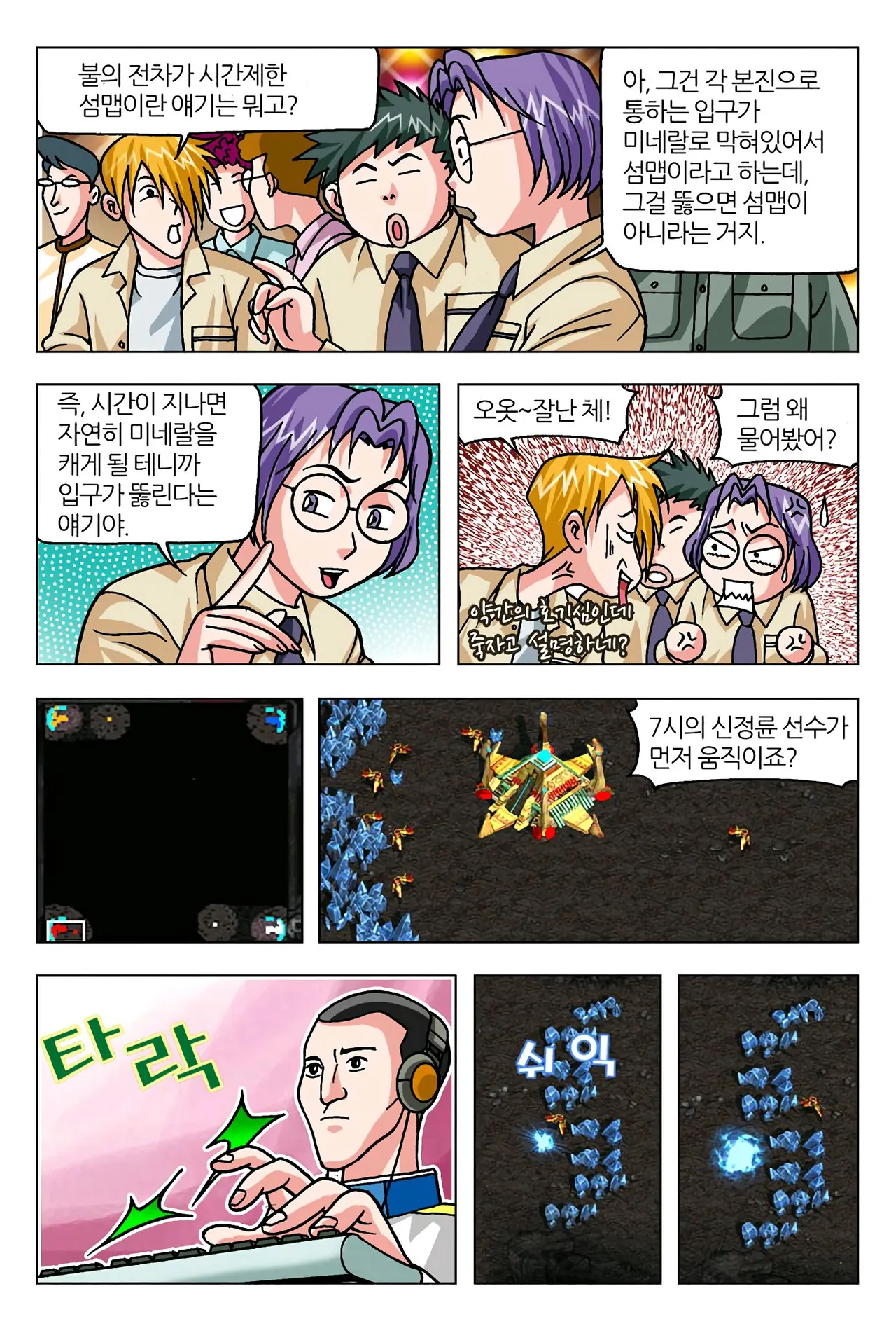 Manga Page 952