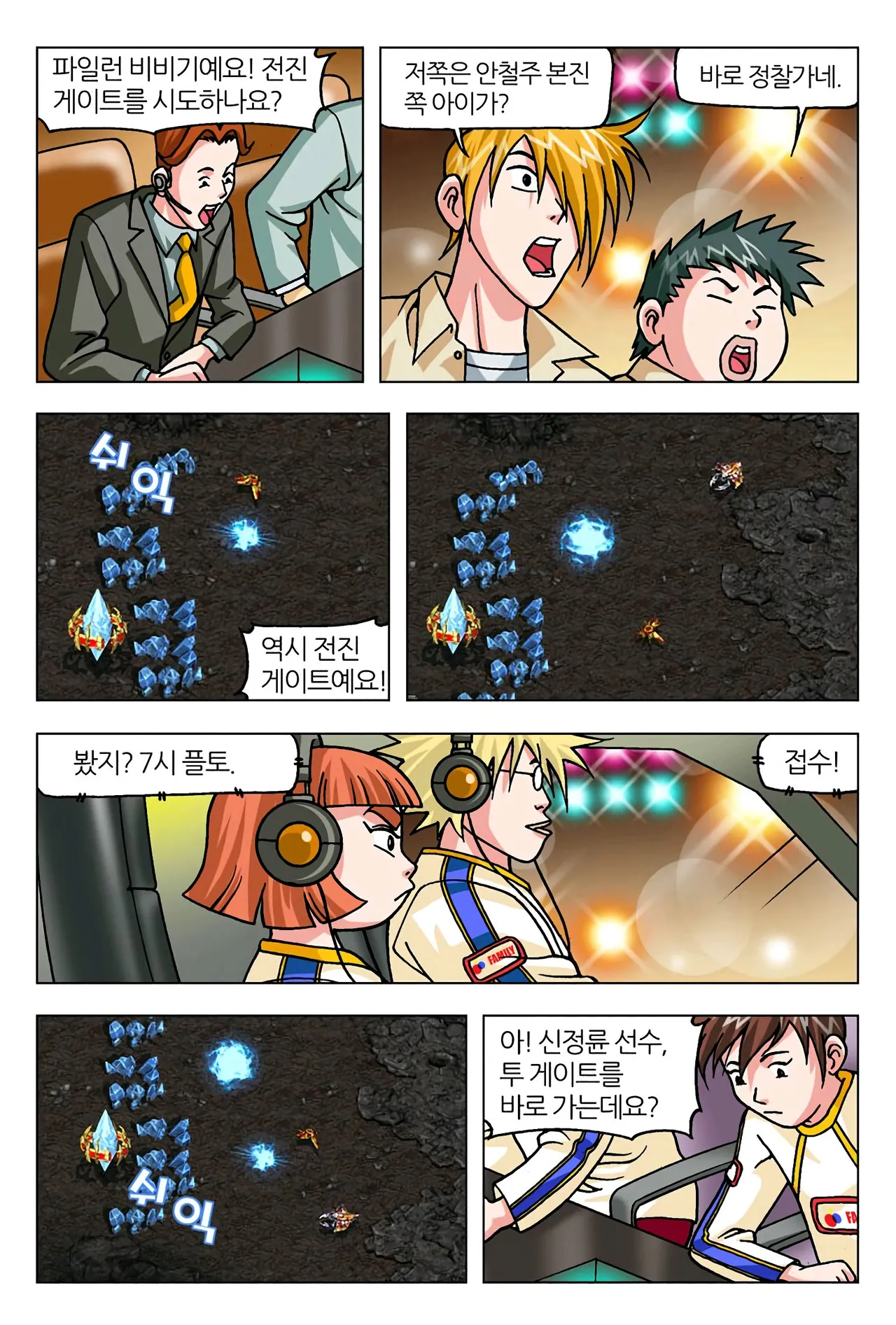 Manga Page 953