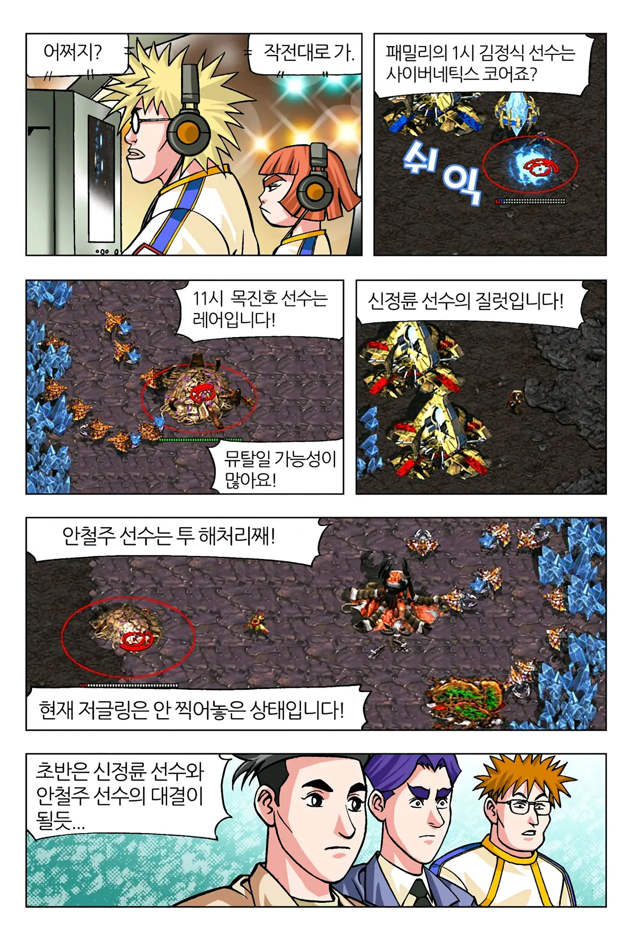 Manga Page 954