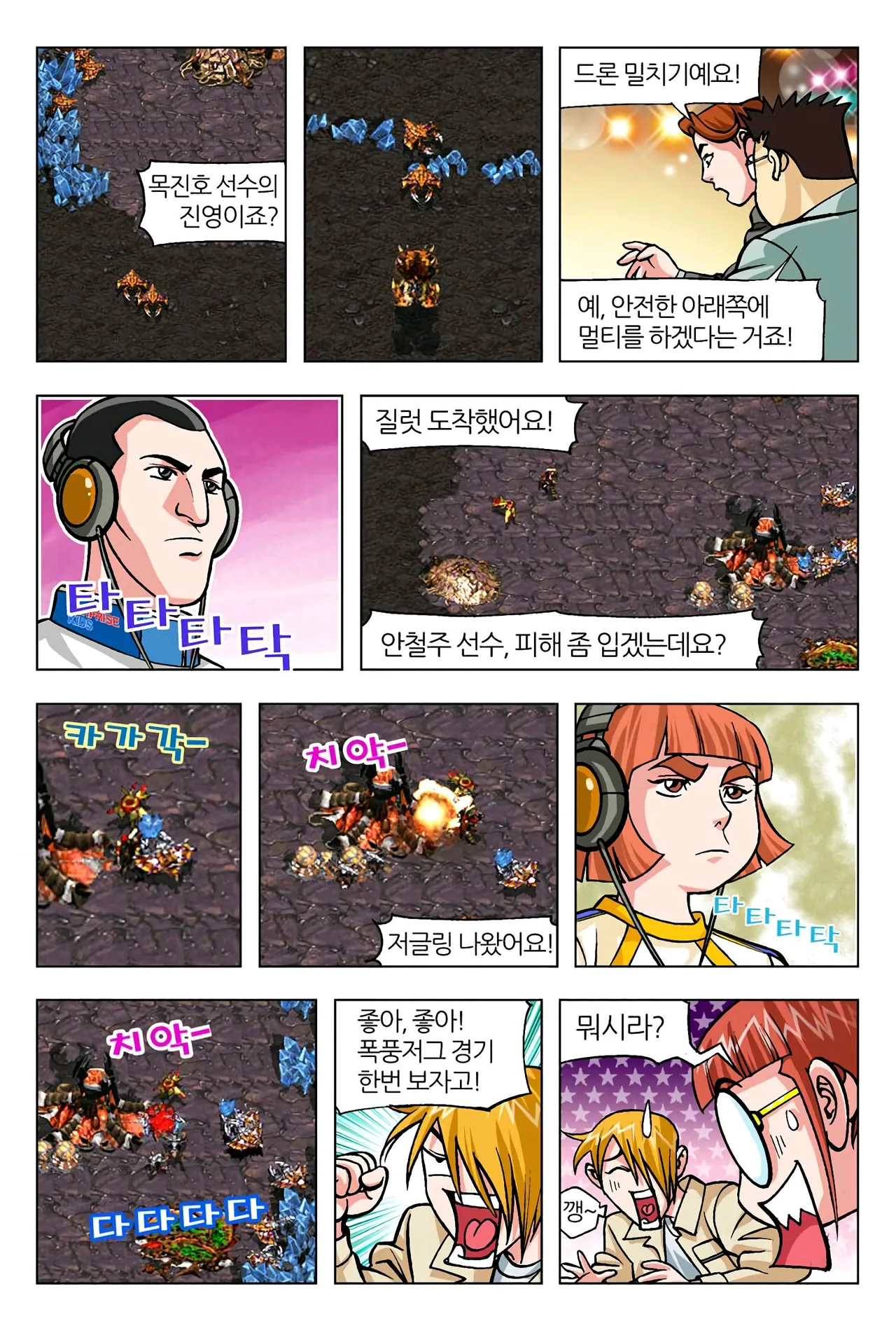 Manga Page 955