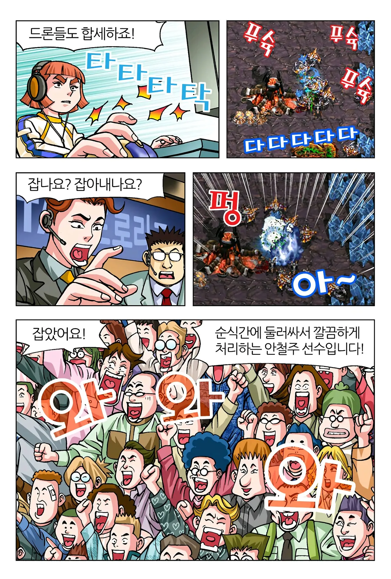 Manga Page 956